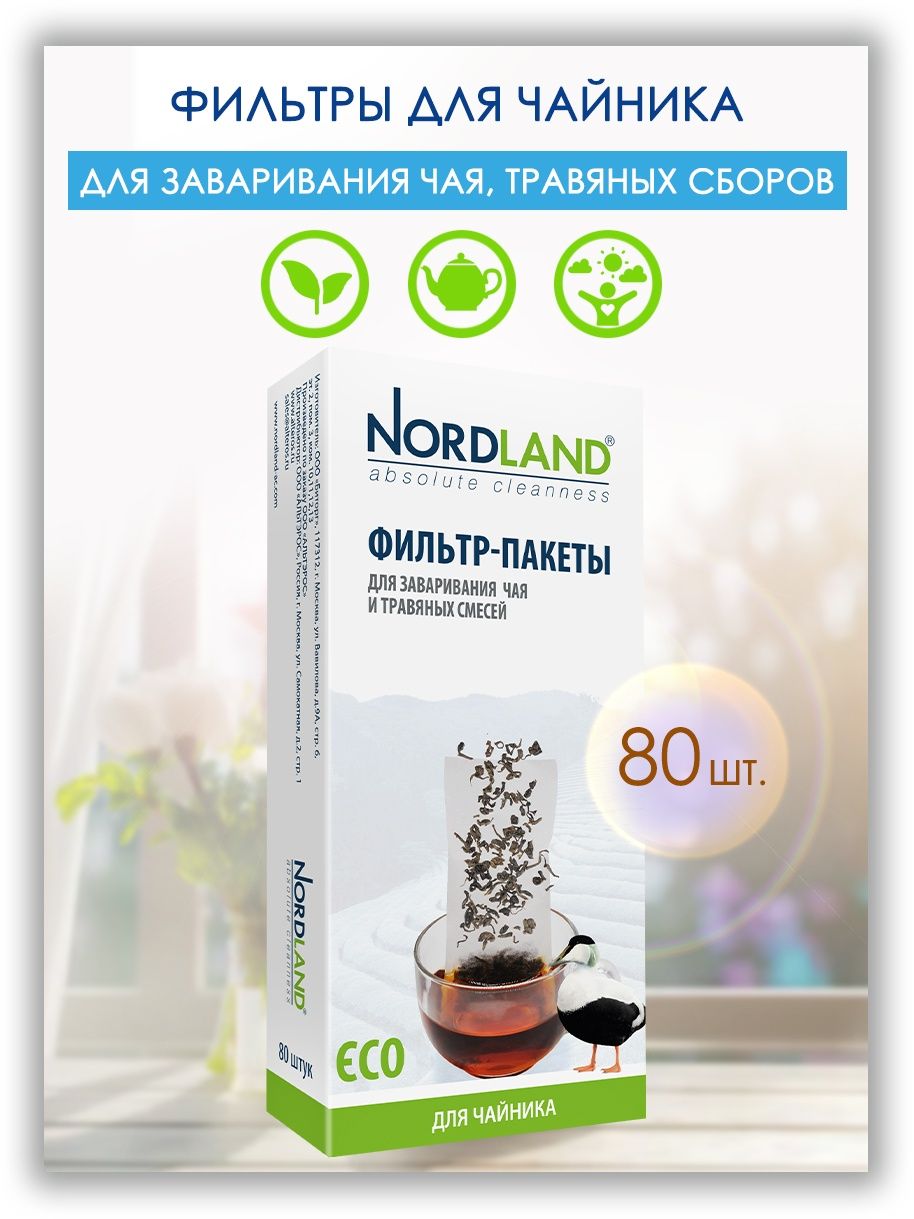 Фильтр-пакеты NORDLAND Для заваривания чая, для чайника, 80 шт