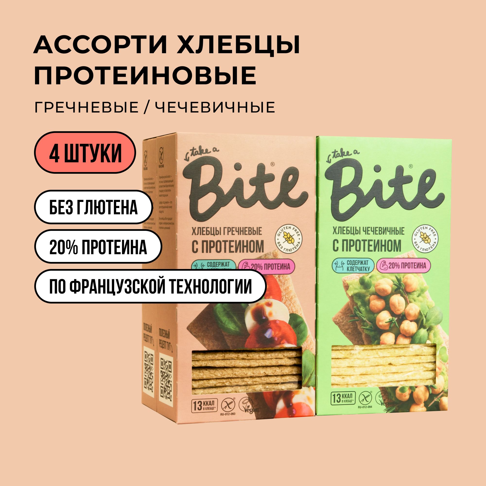 Хлебцы без глютена протеиновые Take a Bite, ассорти 2 вкусов, 4 шт по 150 гр