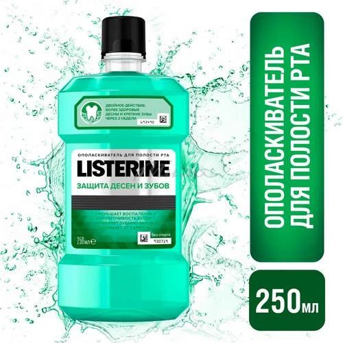 Listerine Ополаскиватель для полости рта 250 мл