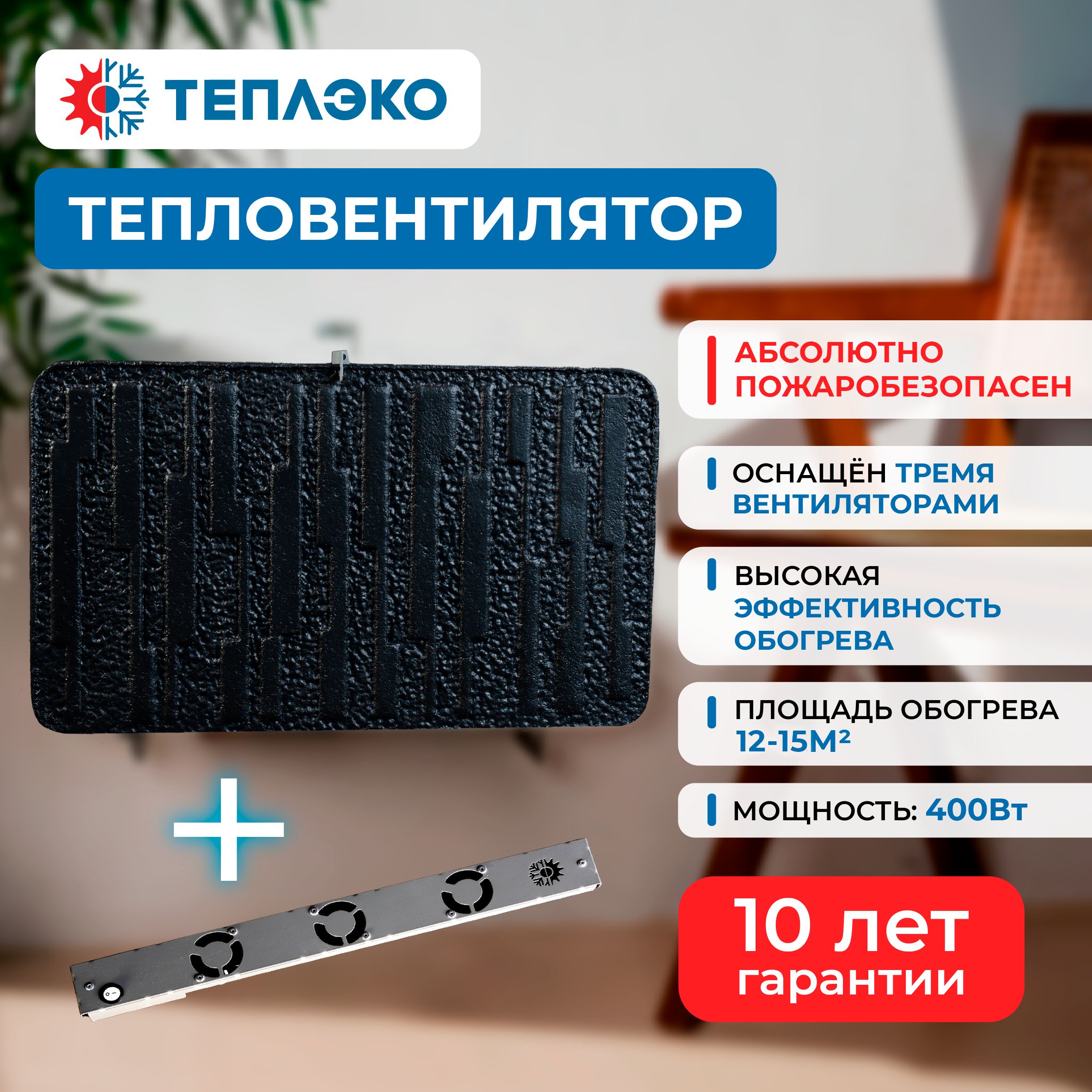 Обогреватель теплэко отзывы