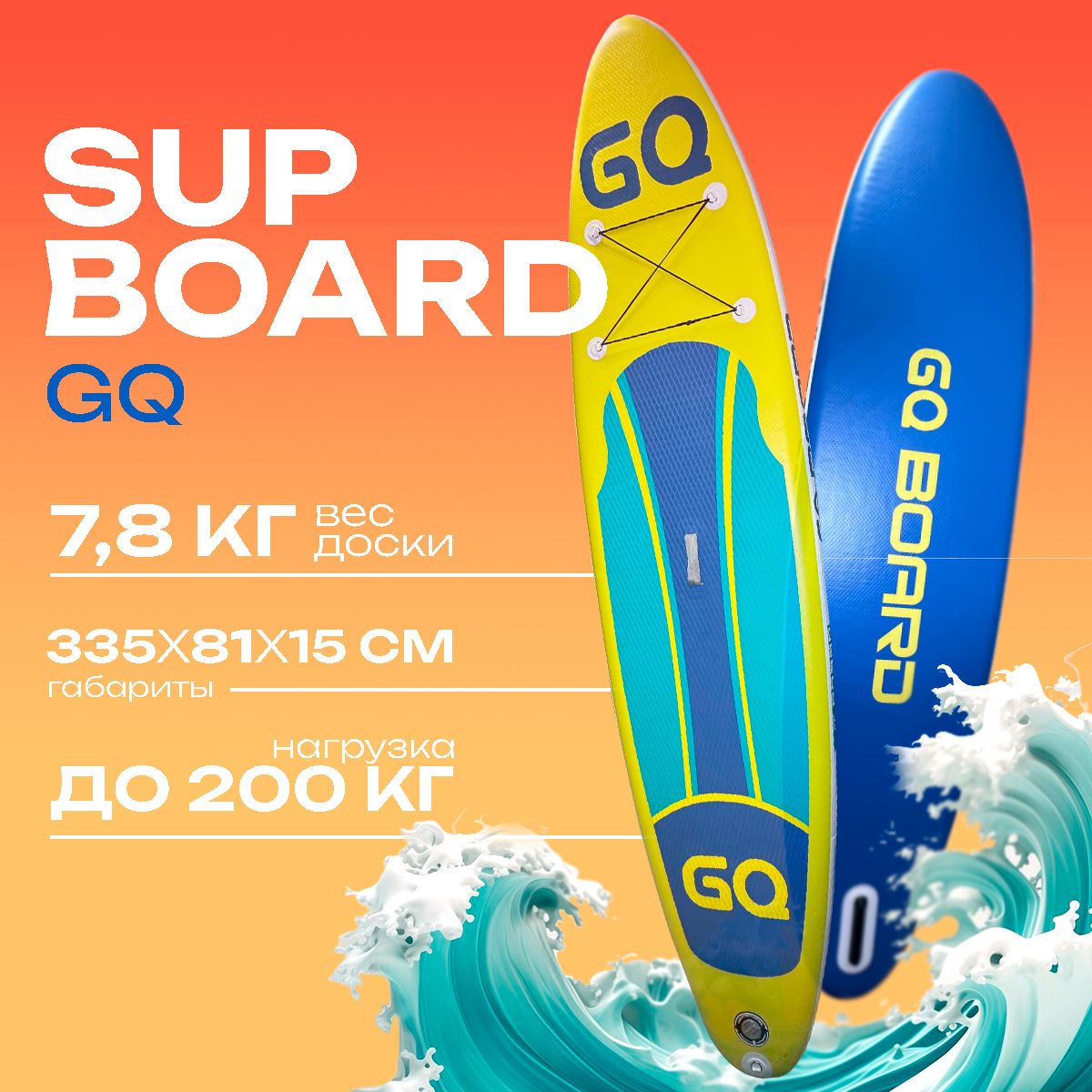 SUPboardнадувнойдлясерфингасвеслом335x82х15смYachtCo.33511/сапдоскадляновичкаиопытного/НадувнойSUPборд