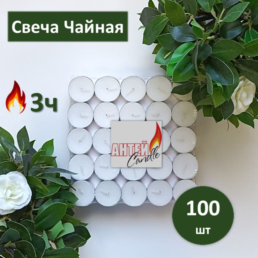 СвечиЧайные0,8х3,6см.набор-100шт.