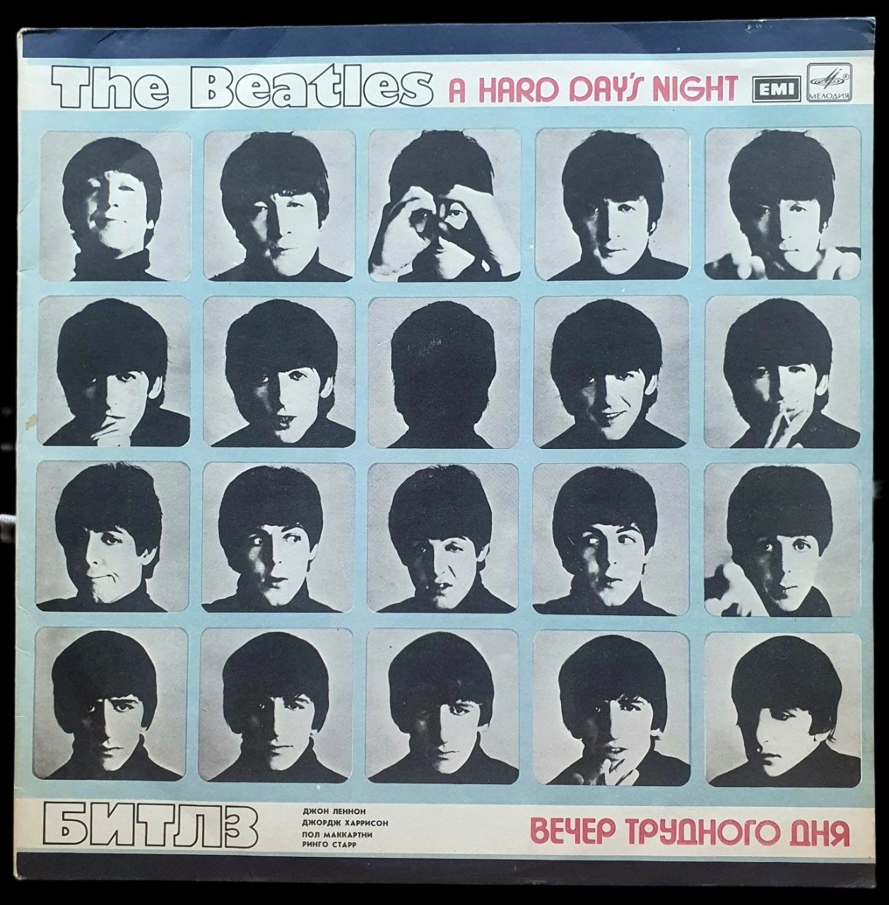 Виниловая пластинка битлз. «the beatles: вечер трудного дня» (1964). битлз - вечер трудного дня. the beatles вечер трудного дня пластинка.