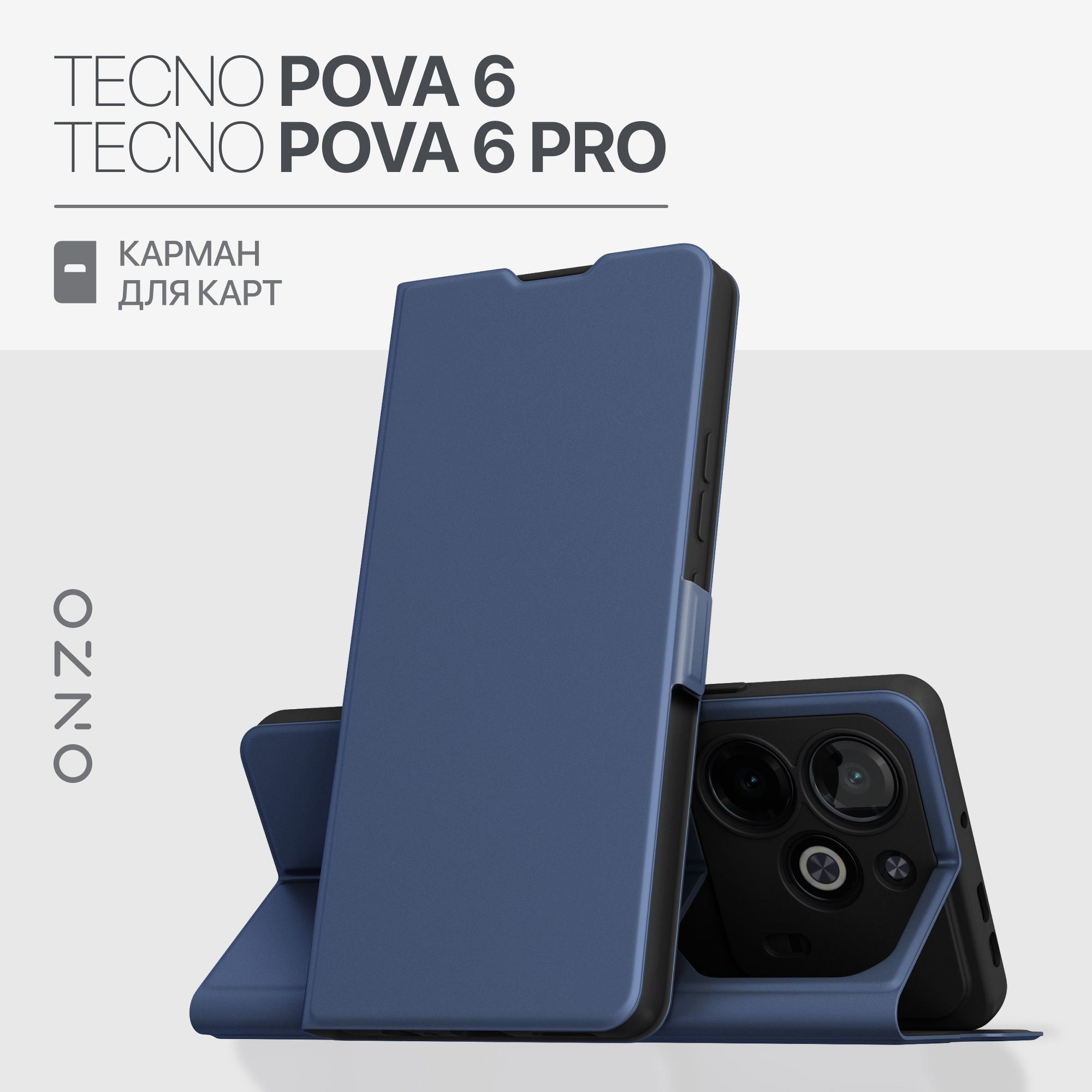 ЧехолТехноПова6/6Pro5GкнижкасинийTecnoPova6/6Pro5Gчехол