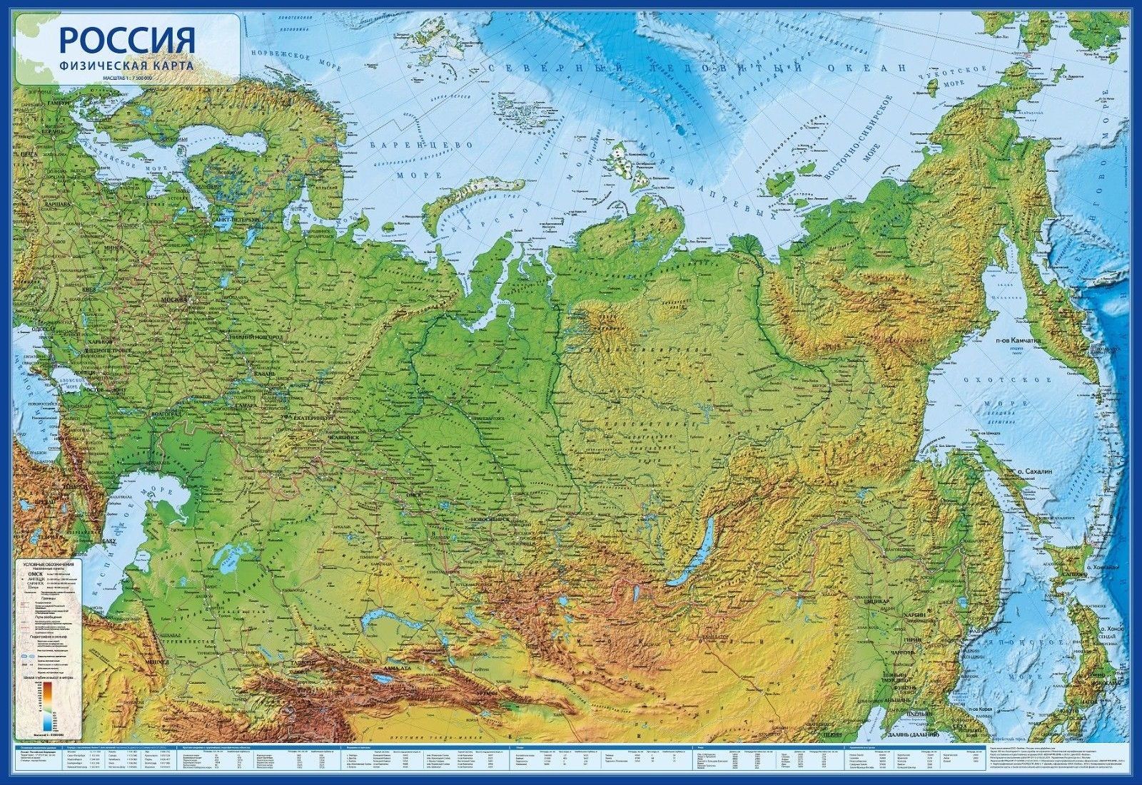 Карта России физическая, 101 x 70 см, 1:8.5 млн, ламинированная