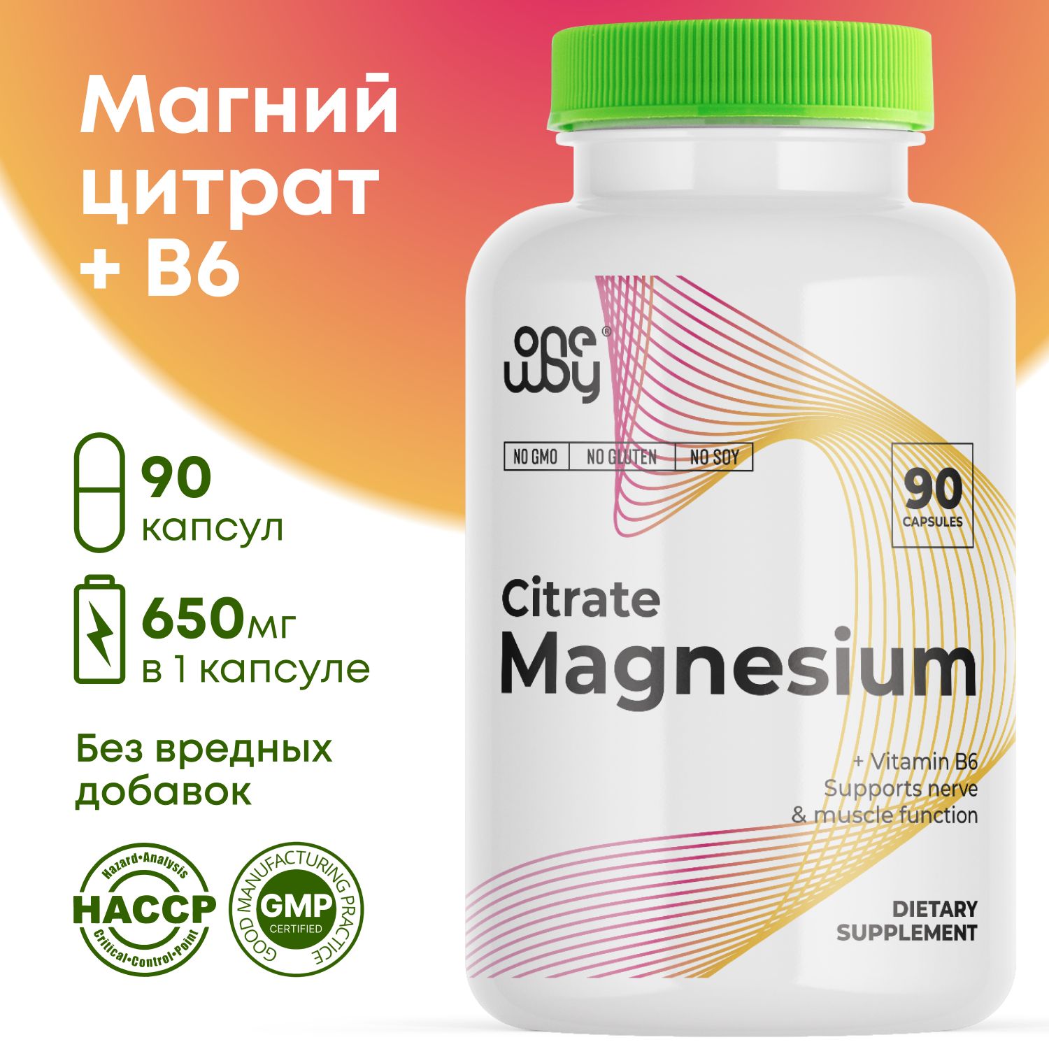 Магний цитрат 90 капсул, magnesium citrate 400