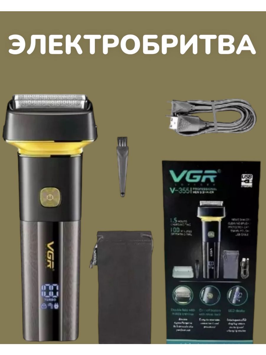 VGRЭлектробритва355(