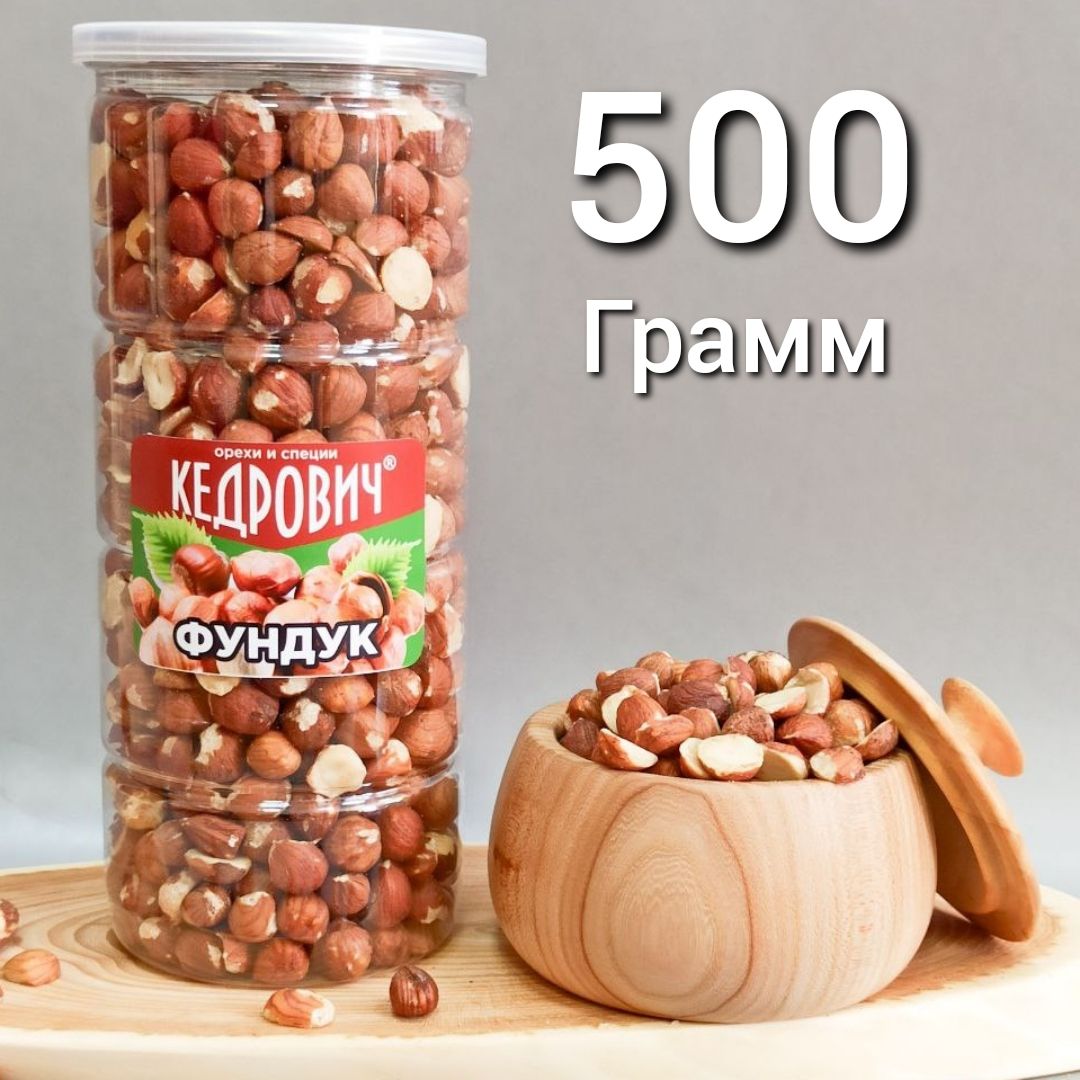 KEDROVICH Фундук в баночке 500 г. сырой сушеный