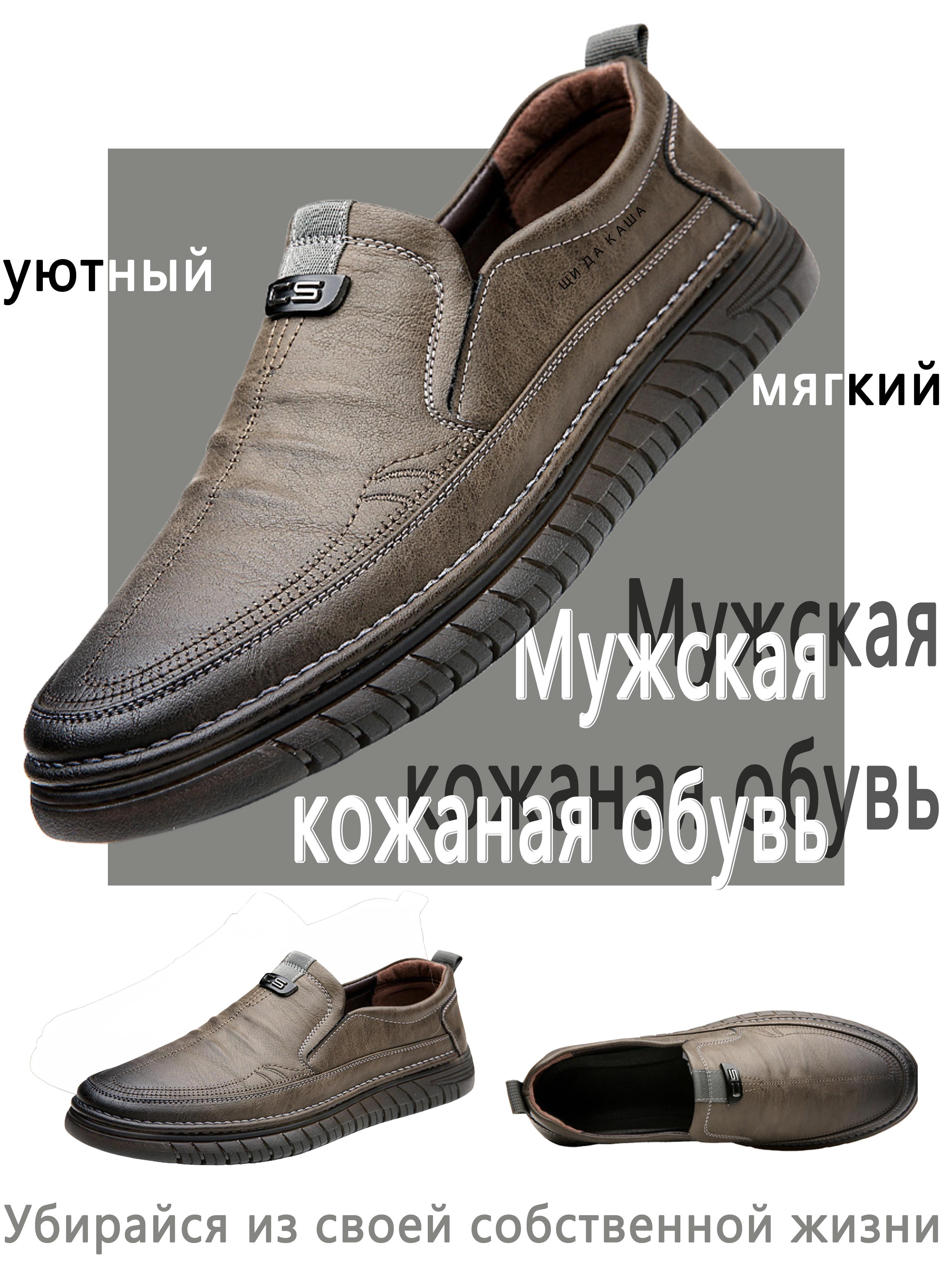 Туфли