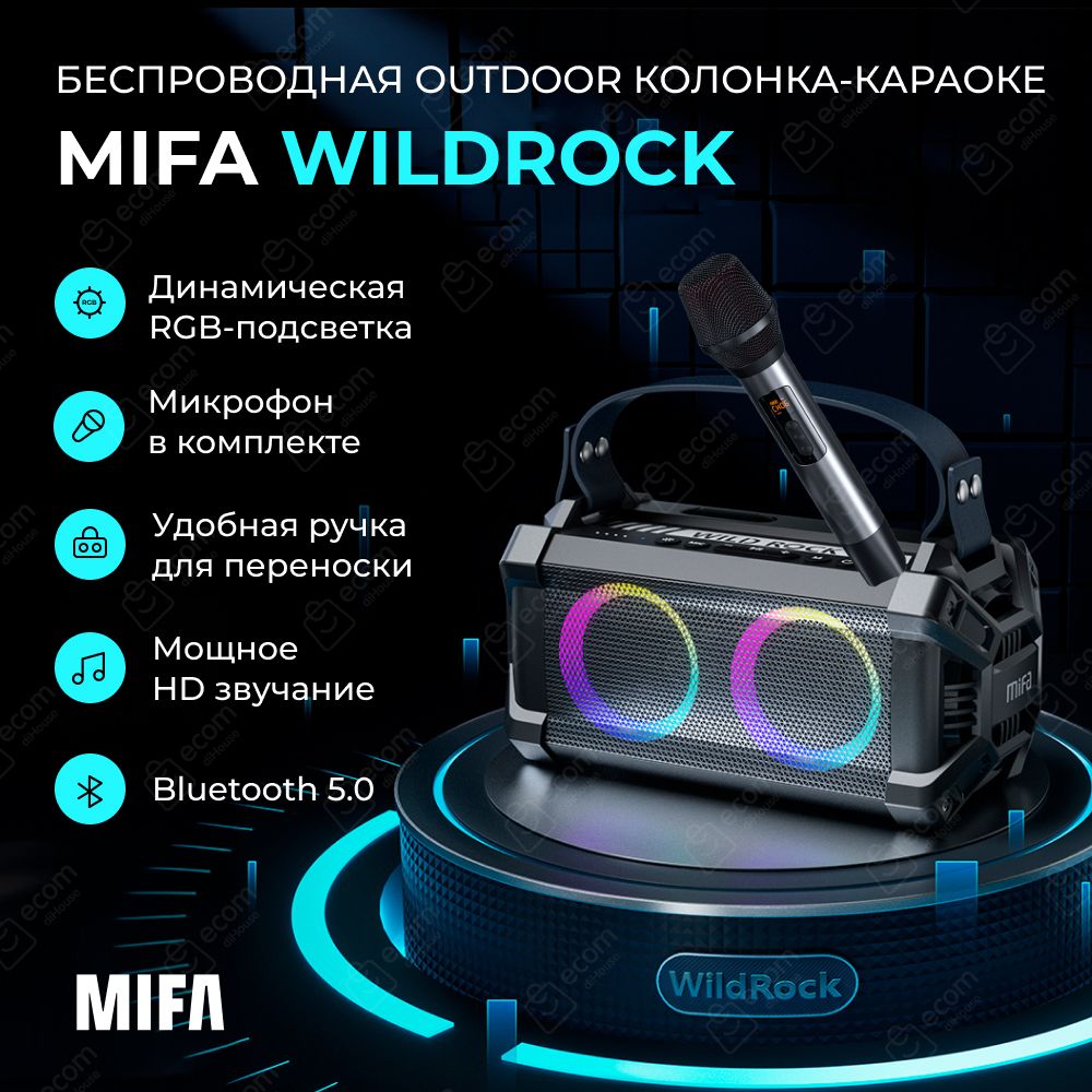 MIFAБеспроводнаяOutdoorколонка-караокеWildRock,цвет-черный