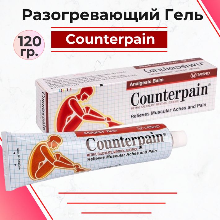 Counterpain Тайский бальзам разогревающий красный, 120 гр.