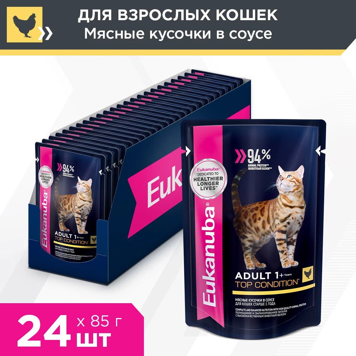 Влажный корм для кошек Eukanuba Top Condition с курицей в соусе 85 г х 24 шт