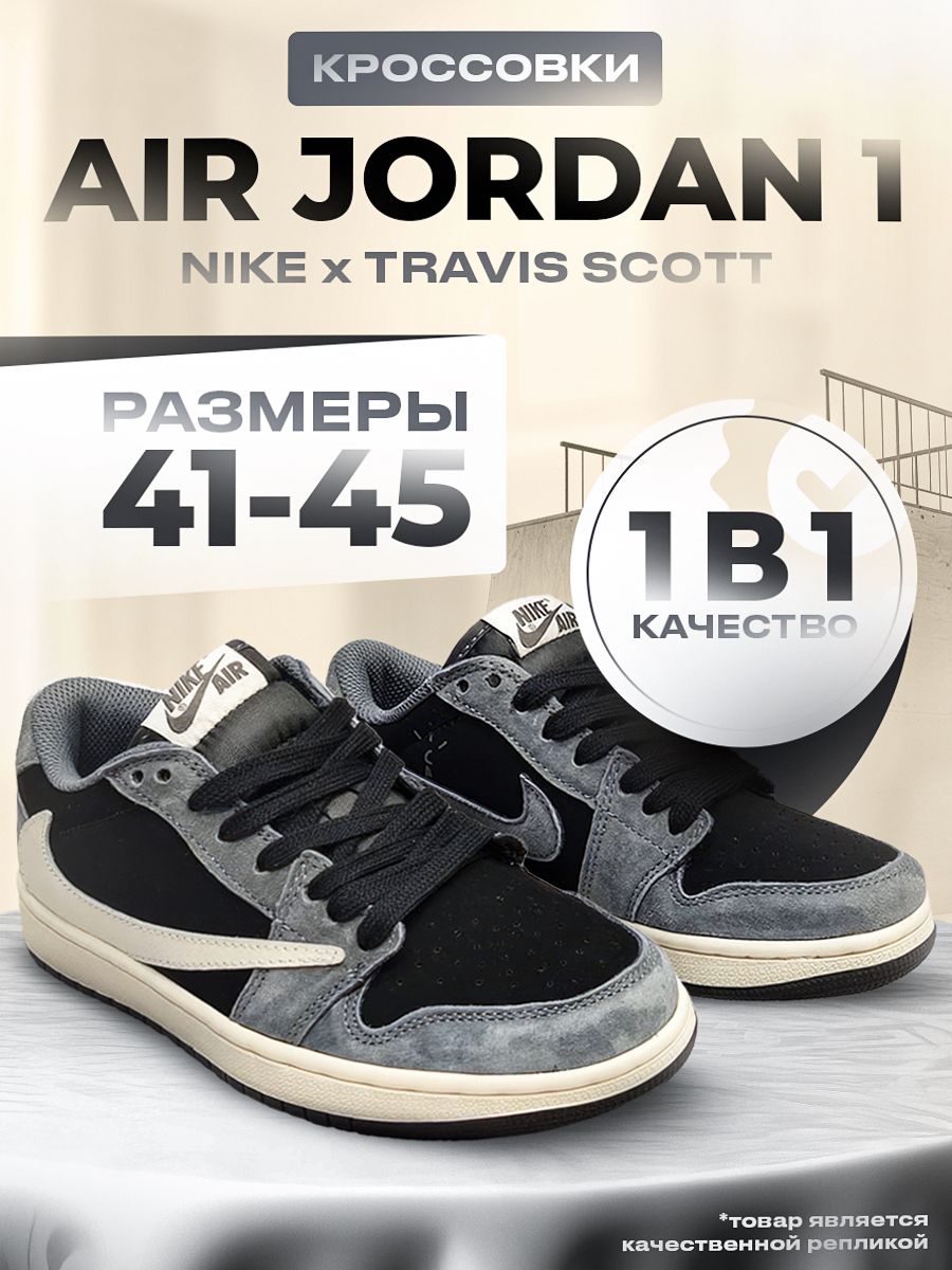 КроссовкиNikeAirJordan1