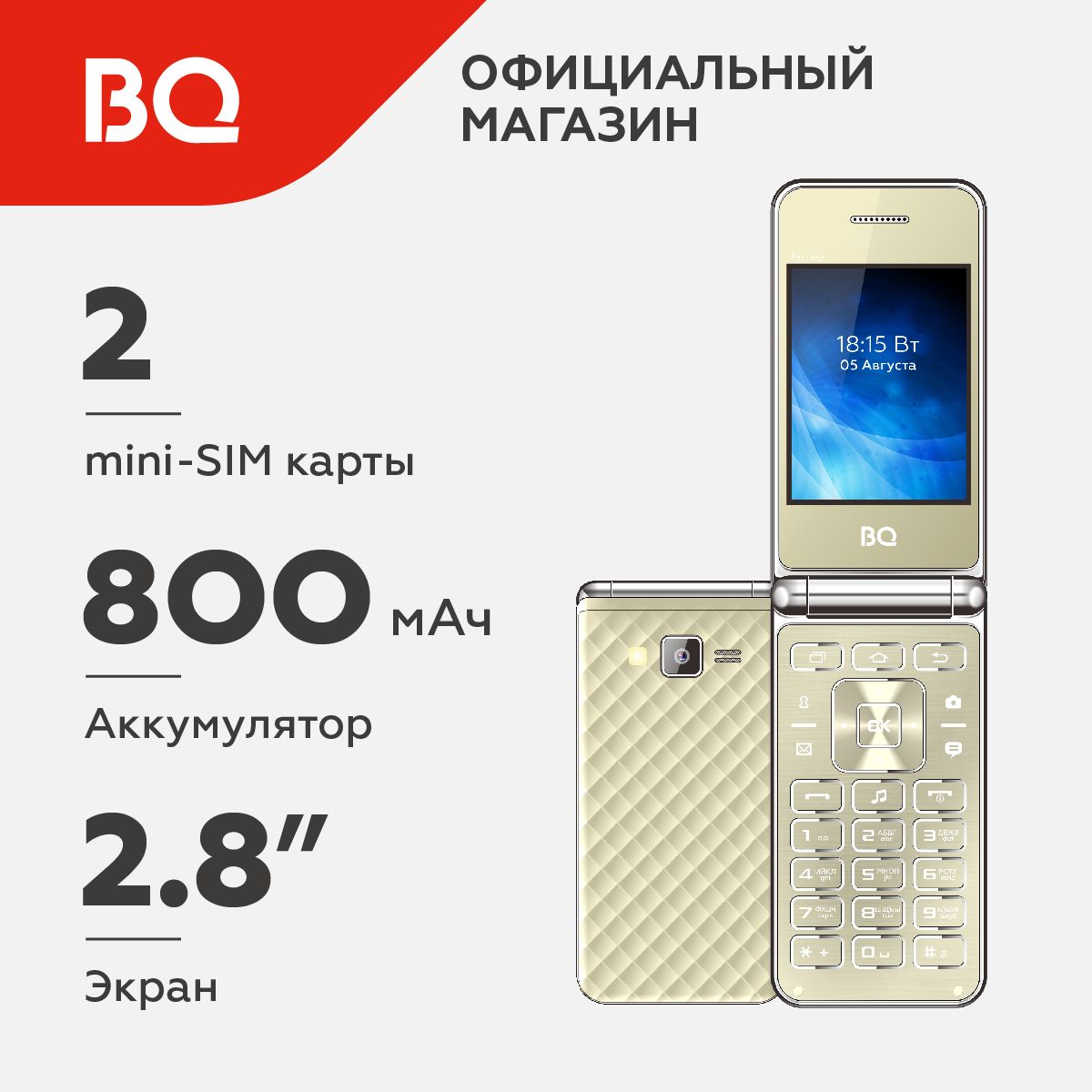 Мобильный телефон BQ 2840 Fantasy Gold