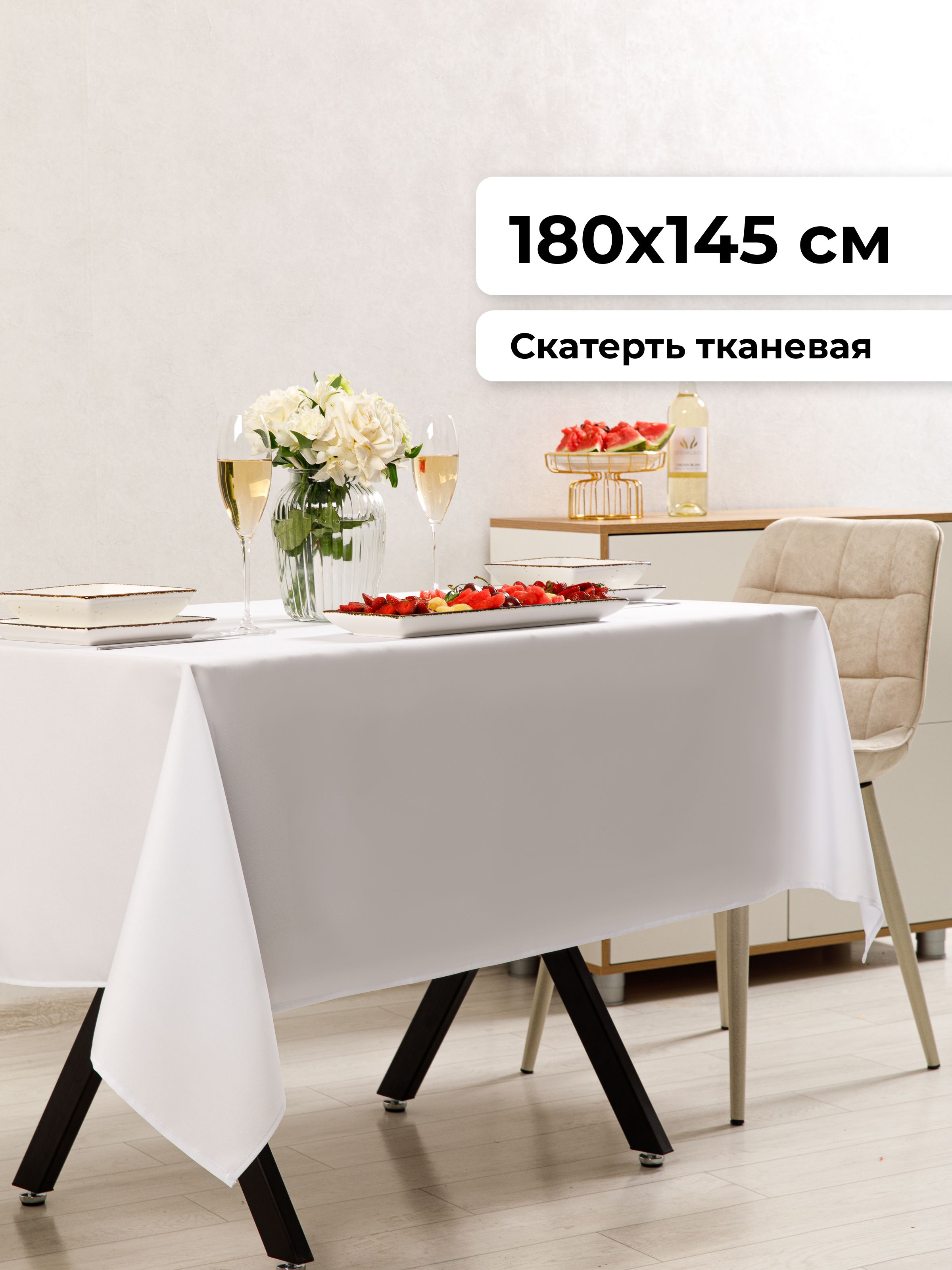 Axola Скатерть Полиэстер 145x180см