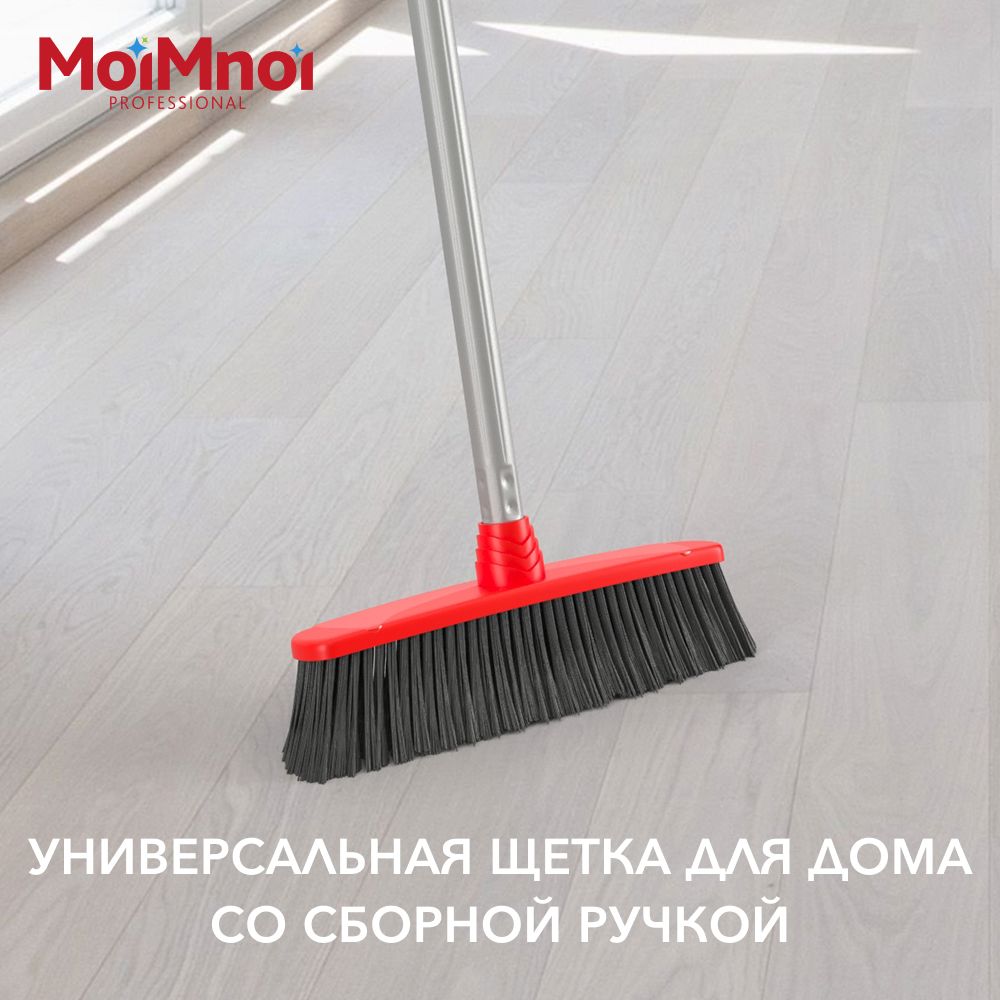 Щетка-швабра MoiMnoi Professional, 1 шт, Пластик, Металл, красный, серый по  низкой цене с доставкой в интернет-магазине OZON (1564671425)