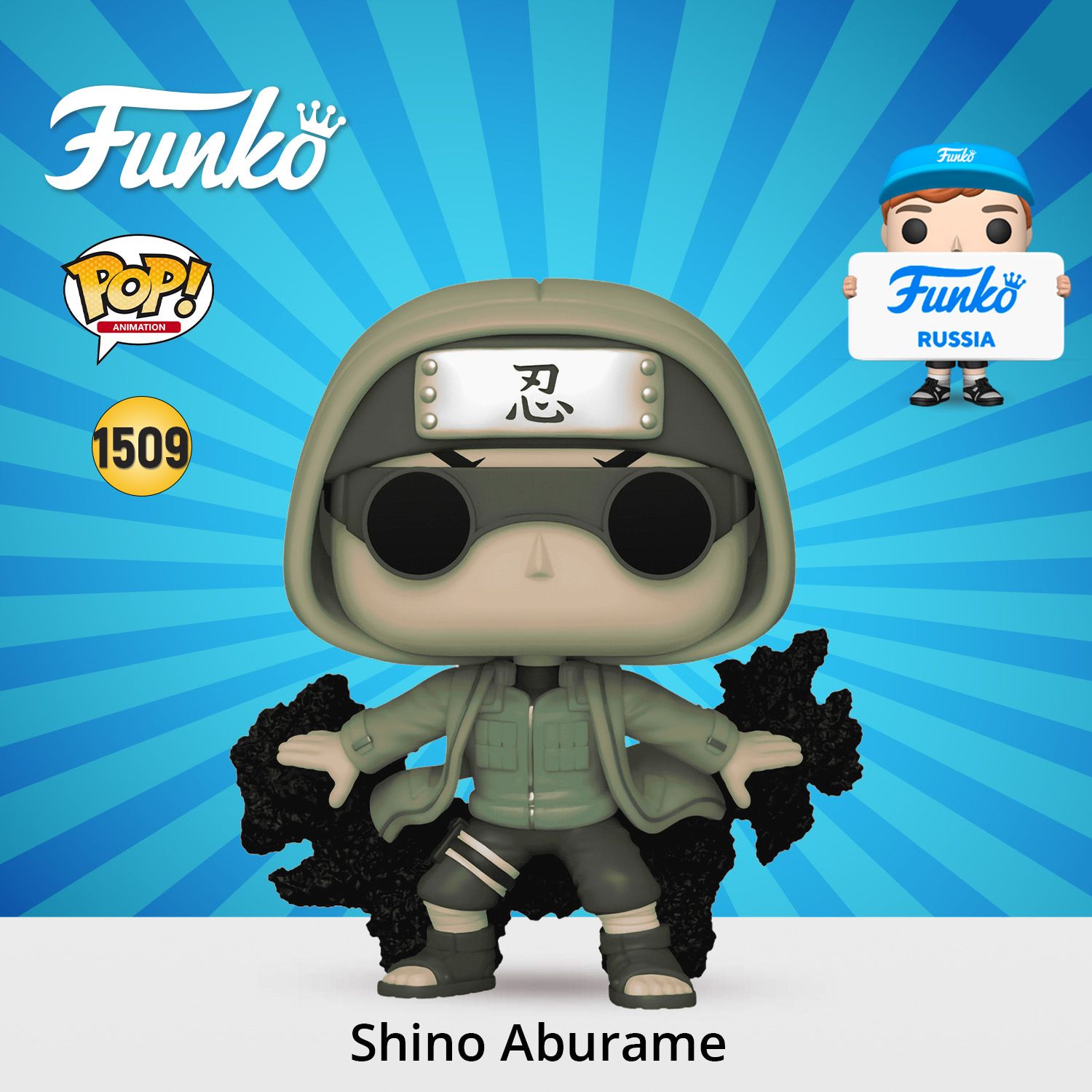 ФигуркаFunkoPOP!AnimationNarutoShippudenShinoAburame/ФанкоПОПпомотиваманимеНаруто