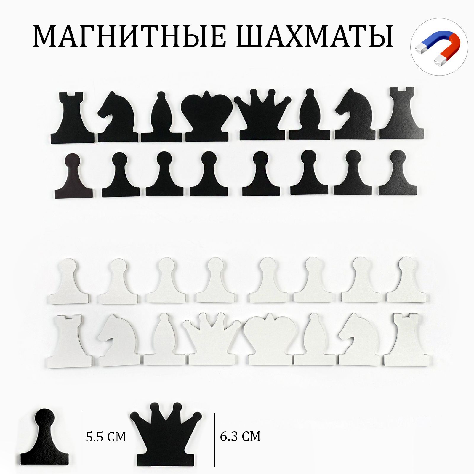 Фигура шахмат 5 букв. Демонстрационные шахматные фигуры. шахматные фигуры для печати. демонстрационные шахматы десятое королевство.