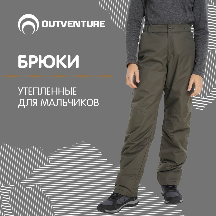 БрюкиутепленныеOutventure