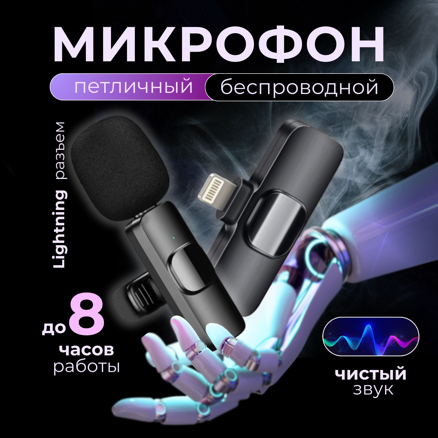 СМОТРЯ СКОЛЬКО DETAILS Аксессуар для микрофона петличный, черный матовый