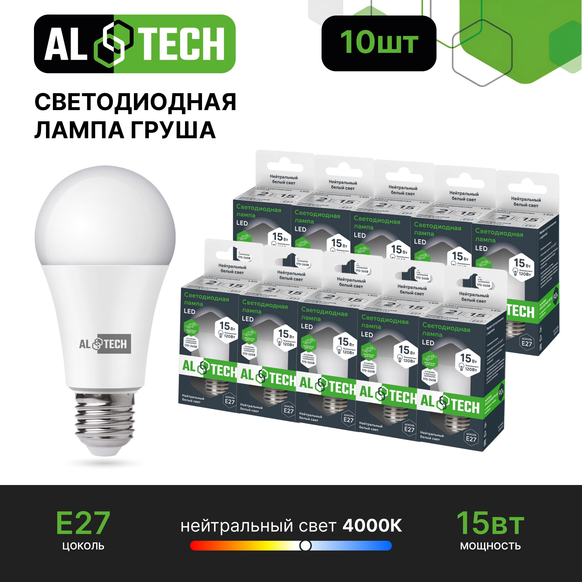 ЛампочкасветодиоднаяALTECHLEDР60-15W-840-E2715вт(аналог120вт)груша,нейтральныйбелыйсвет10шт