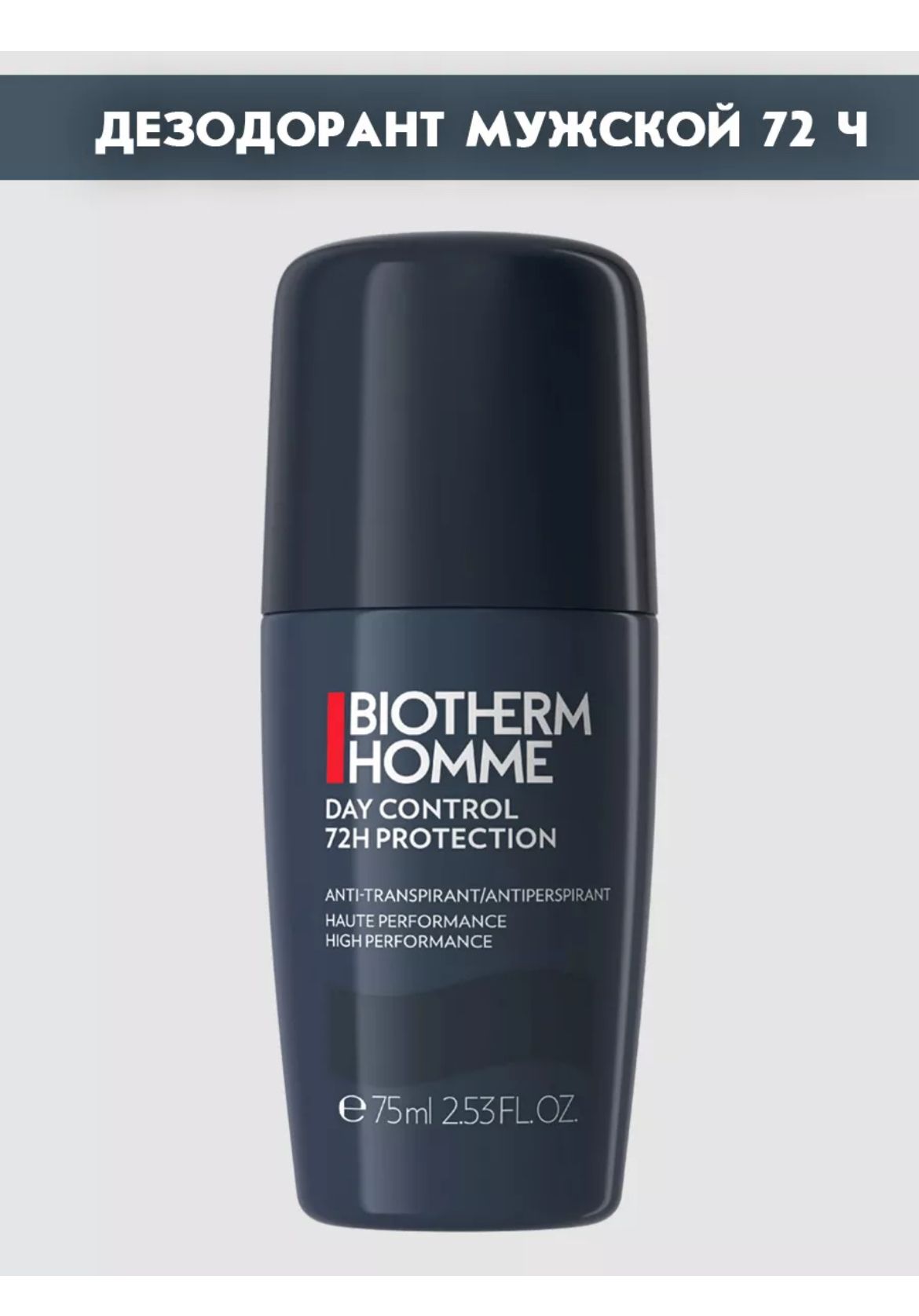 Biotherm Homme Дезодорант Мужской Купить