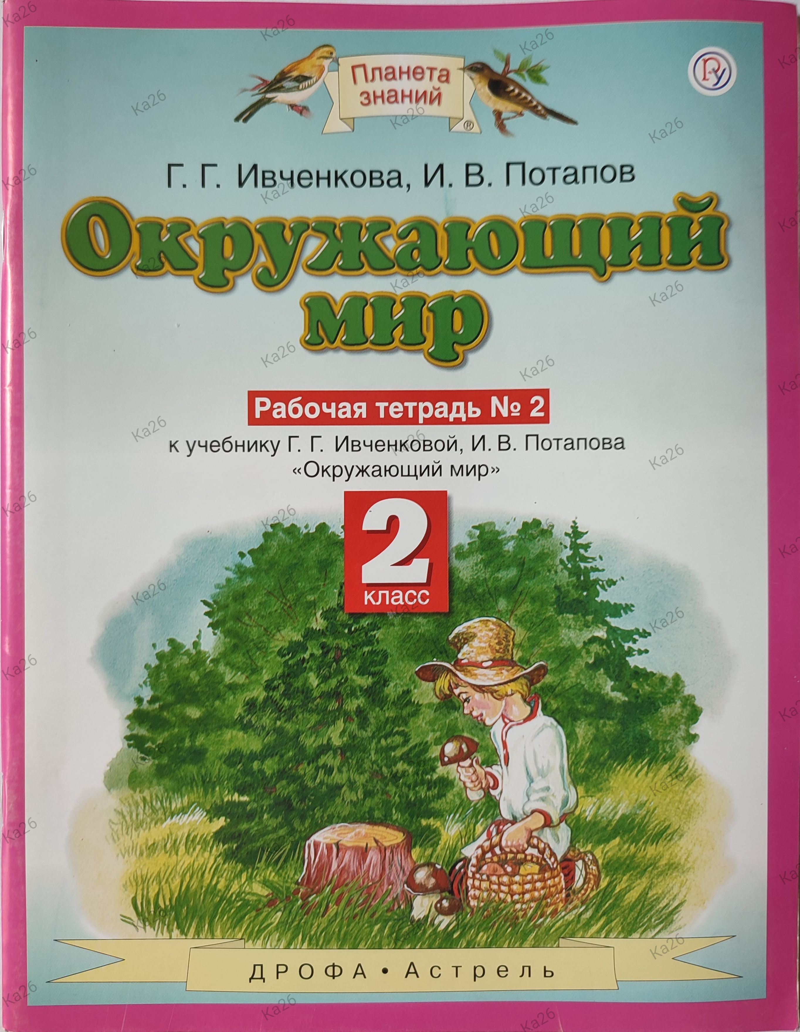 Купить Тетради 4 Класс