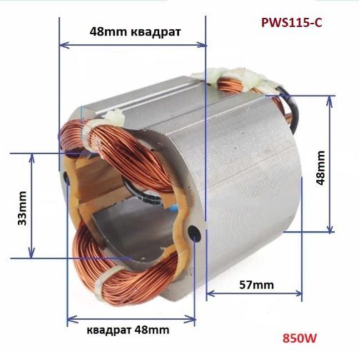 СтаторPITPWS115-C/29болгарки-ушмPITPWS115-C