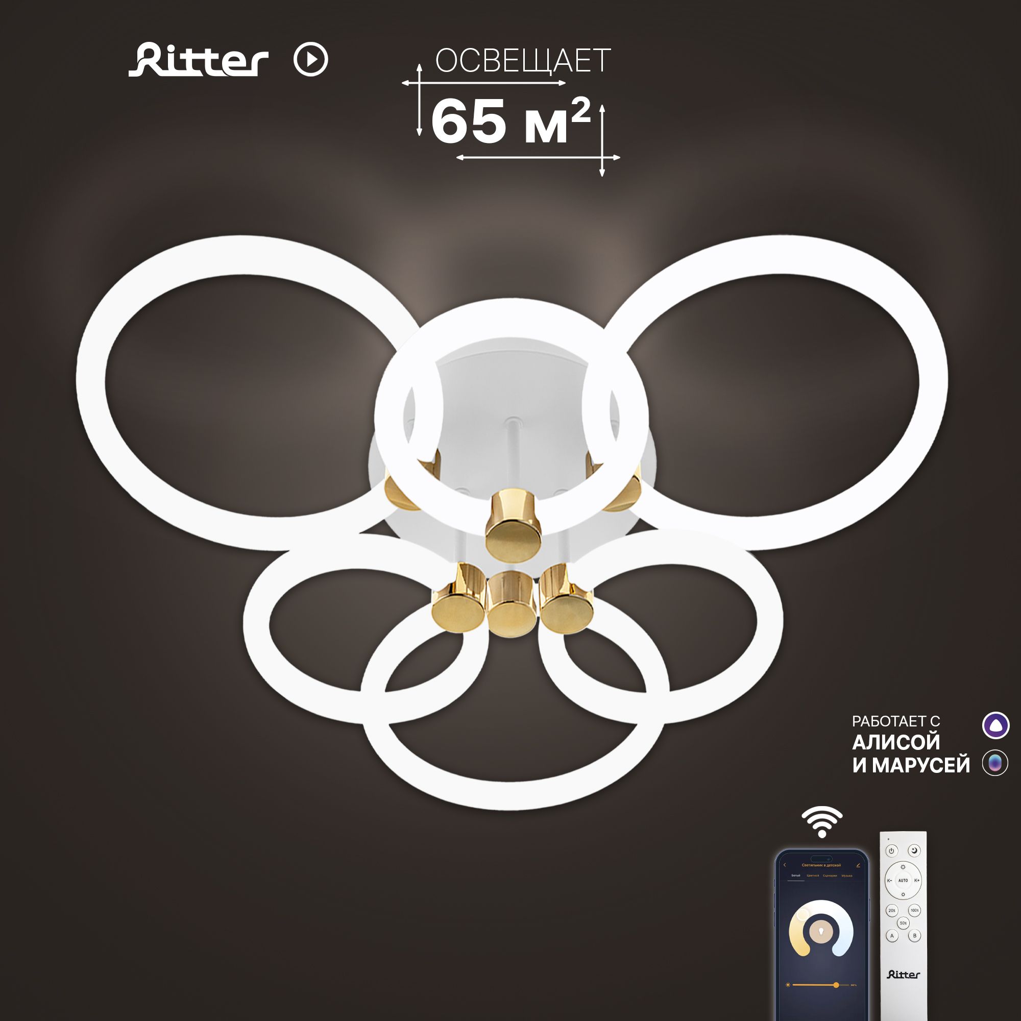 RitterУмнаяпотолочнаясветодиоднаялюстраcпультом,сАлисойиМарусейWi-FiOTTIMO,516136