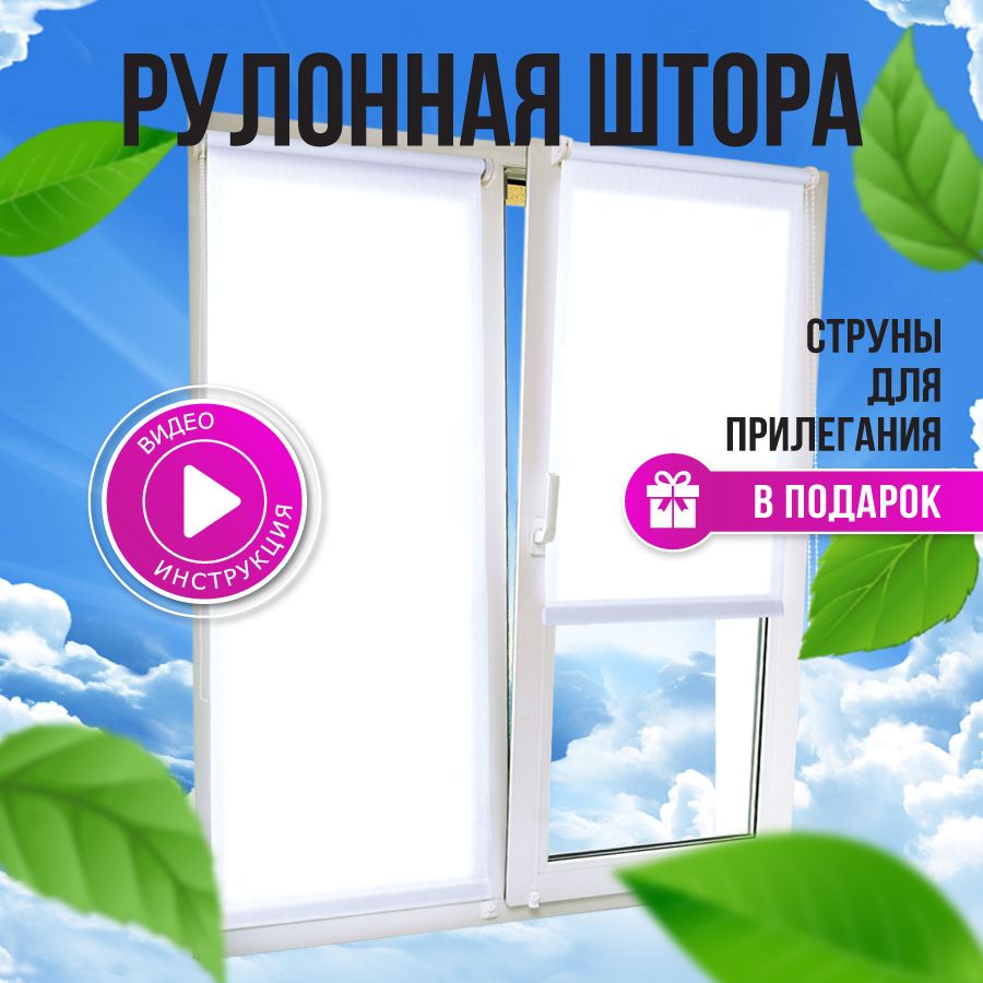 Рулонная штора — Video | VK