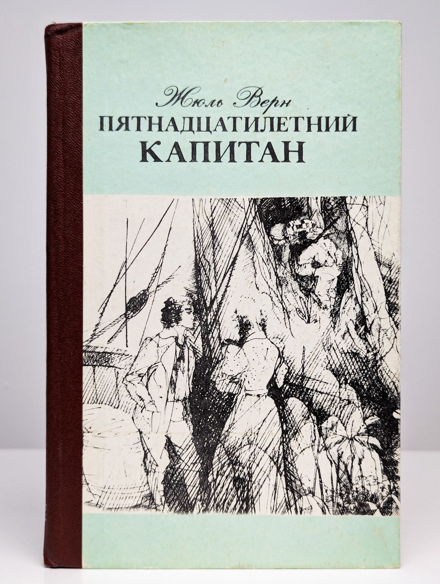 Это НЕ НОВАЯ, а букинистическая книга 1987 года выпуска. 