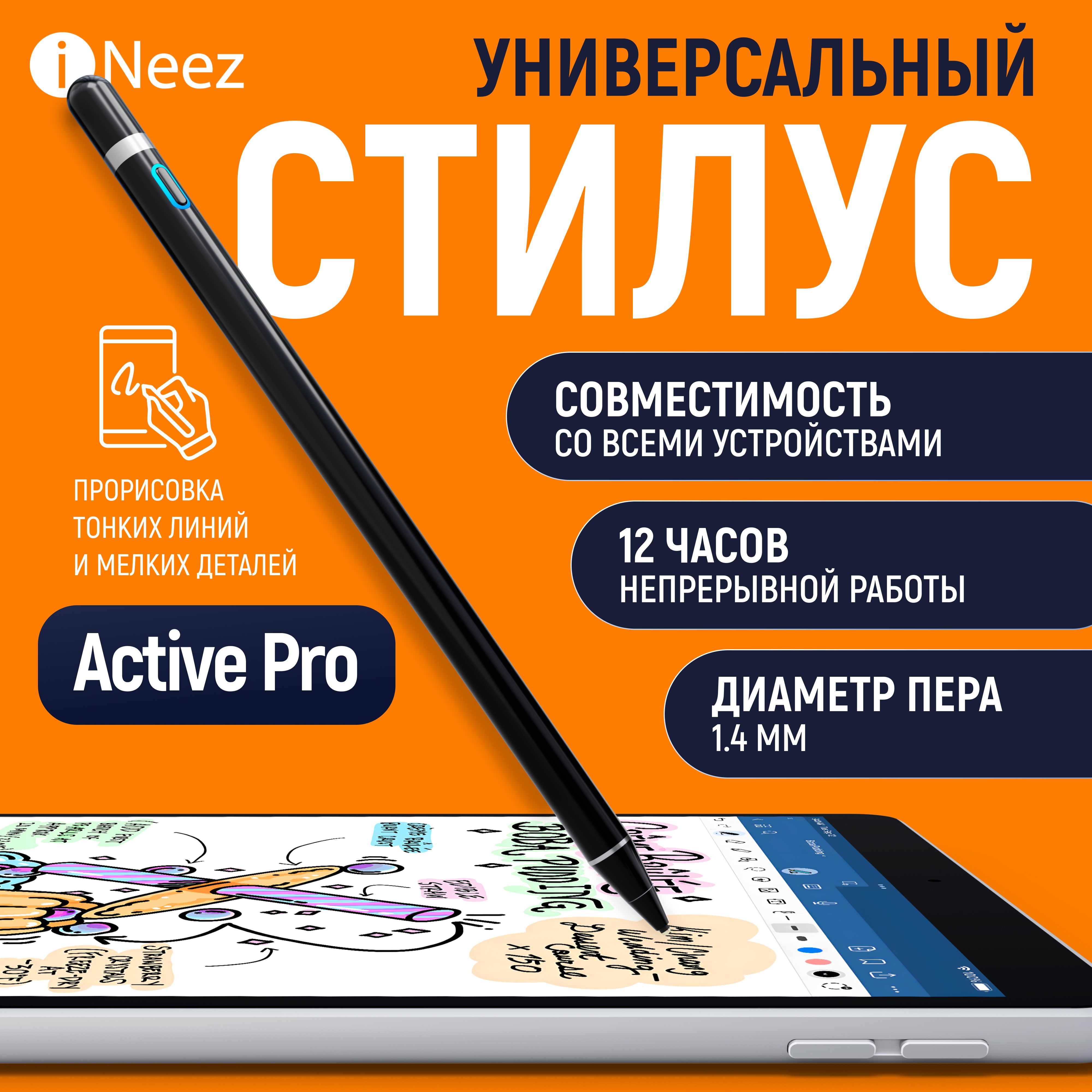 Стилус iNeez для телефона, планшетов, смартфона, ipad, для Ios. android, windows / универсальный черный