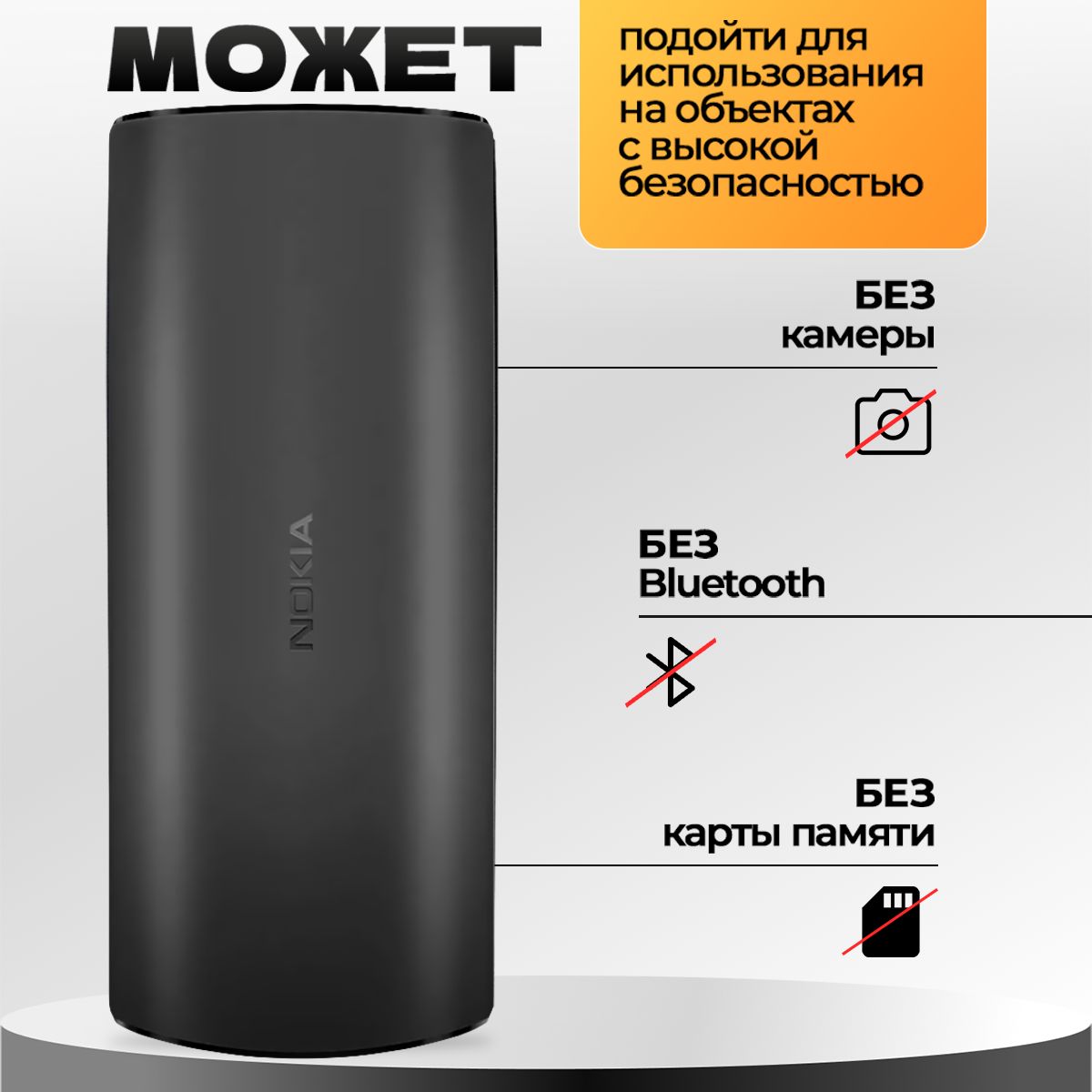 МобильныйтелефонНадежныйБезкамерыиБлютуз,черный,черныйматовый