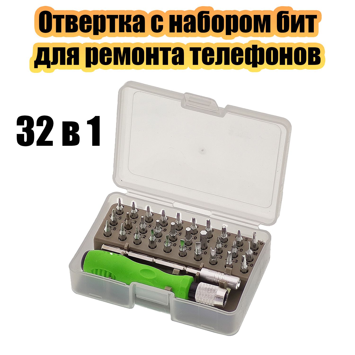 Отверткаснаборомбитдляточечныхработ32в1ПатриотPT-INO13