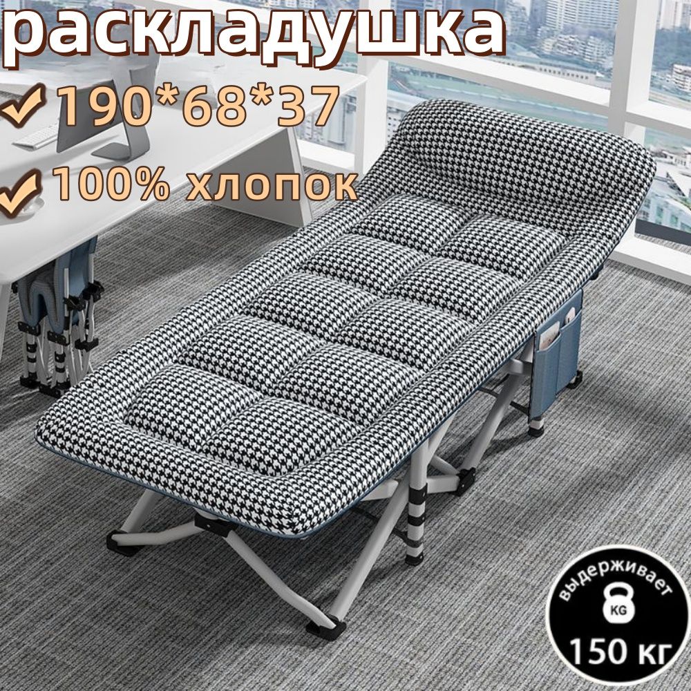 MirCamping Раскладушка раскладушка с матрасом,68х190х37см