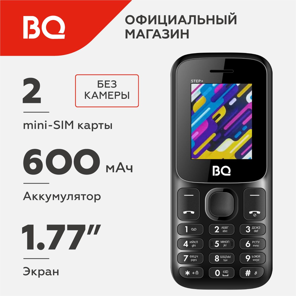 Мобильный телефон BQ 1848 Step +, черный - купить по выгодной цене в  интернет-магазине OZON (284929013)