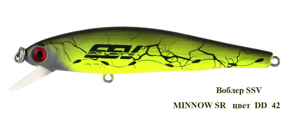 Воблер MINNOW SR