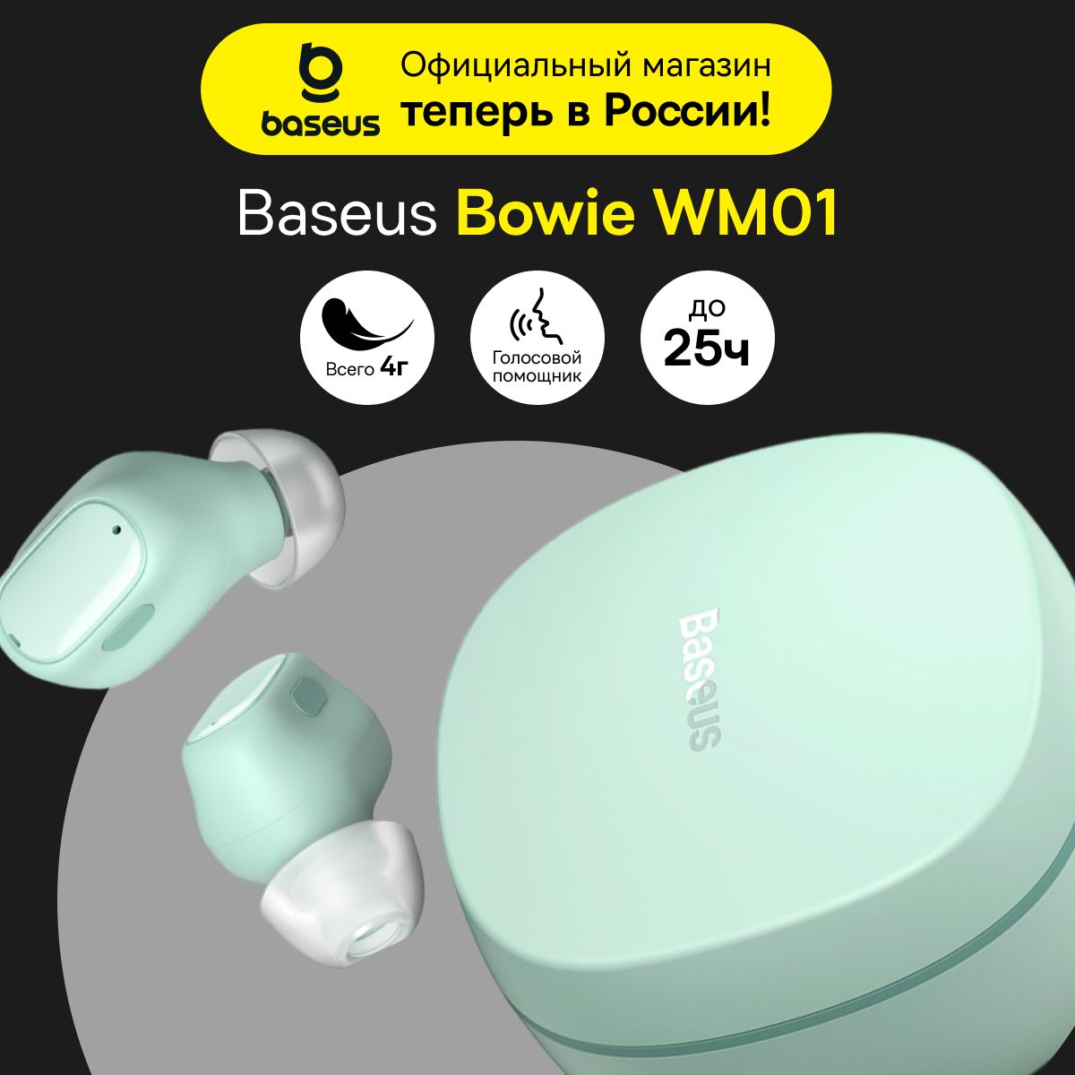 БеспроводныенаушникиOS-BaseusBowieWM01TrueWirelessEarphones,зеленый