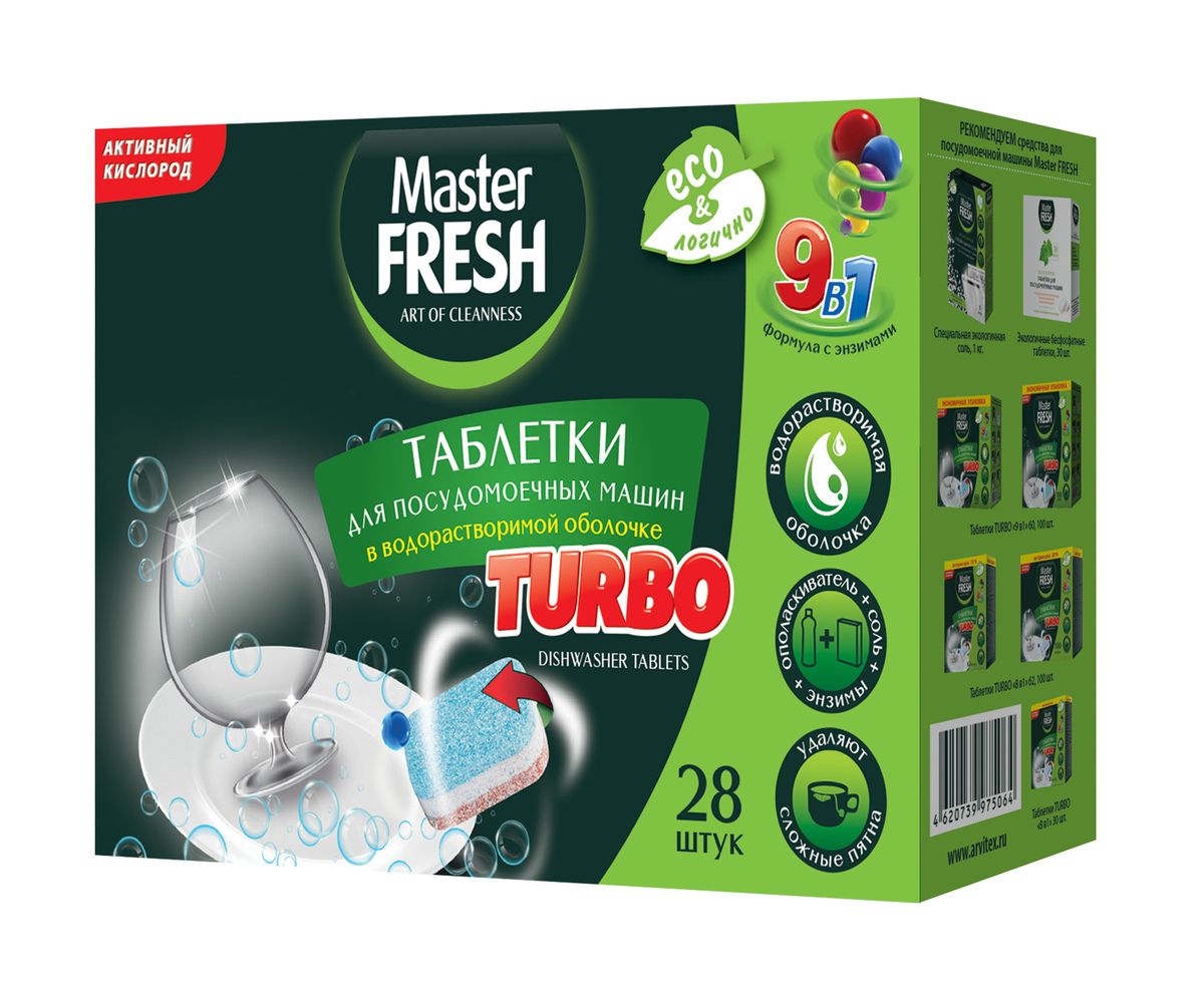 Master FRESH Таблетки для посудомоечной машины 28шт TURBO 9в1 в растворимой оболочке