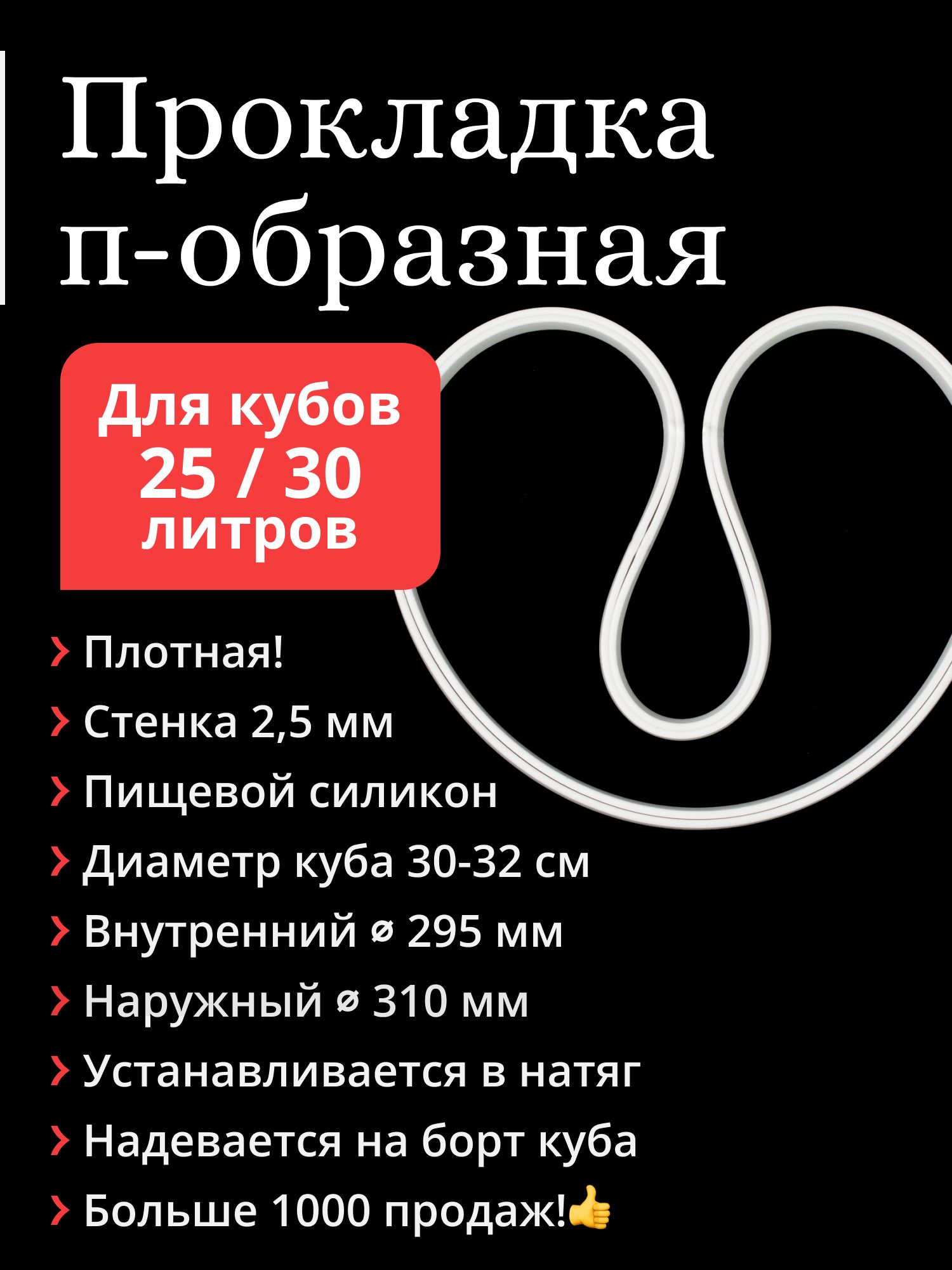 Из чего сделать прокладку для самогонного аппарата и для чего она нужна