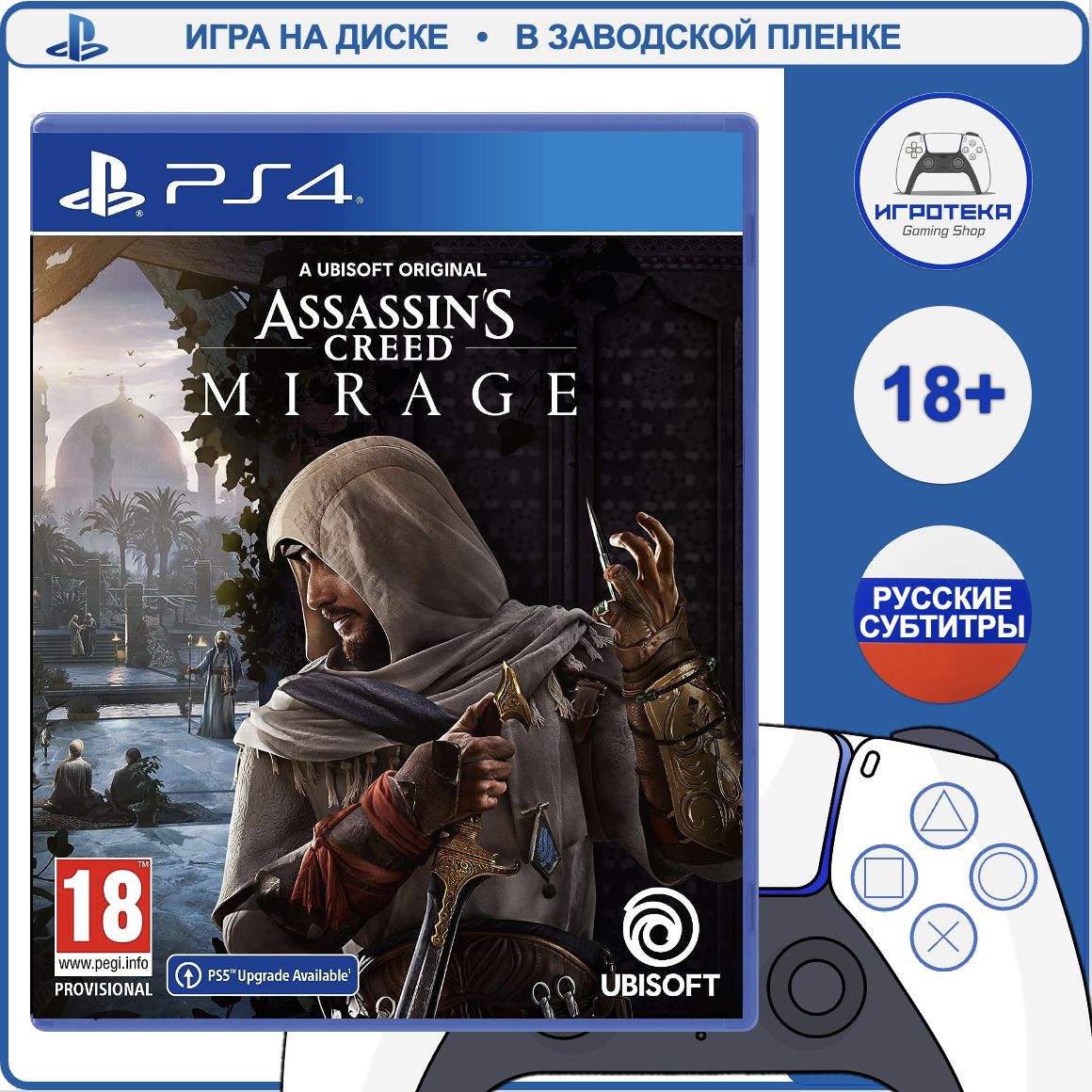 Игра Assassin's Creed: Mirage (PlayStation 4, PlayStation 5, Русские субтитры)