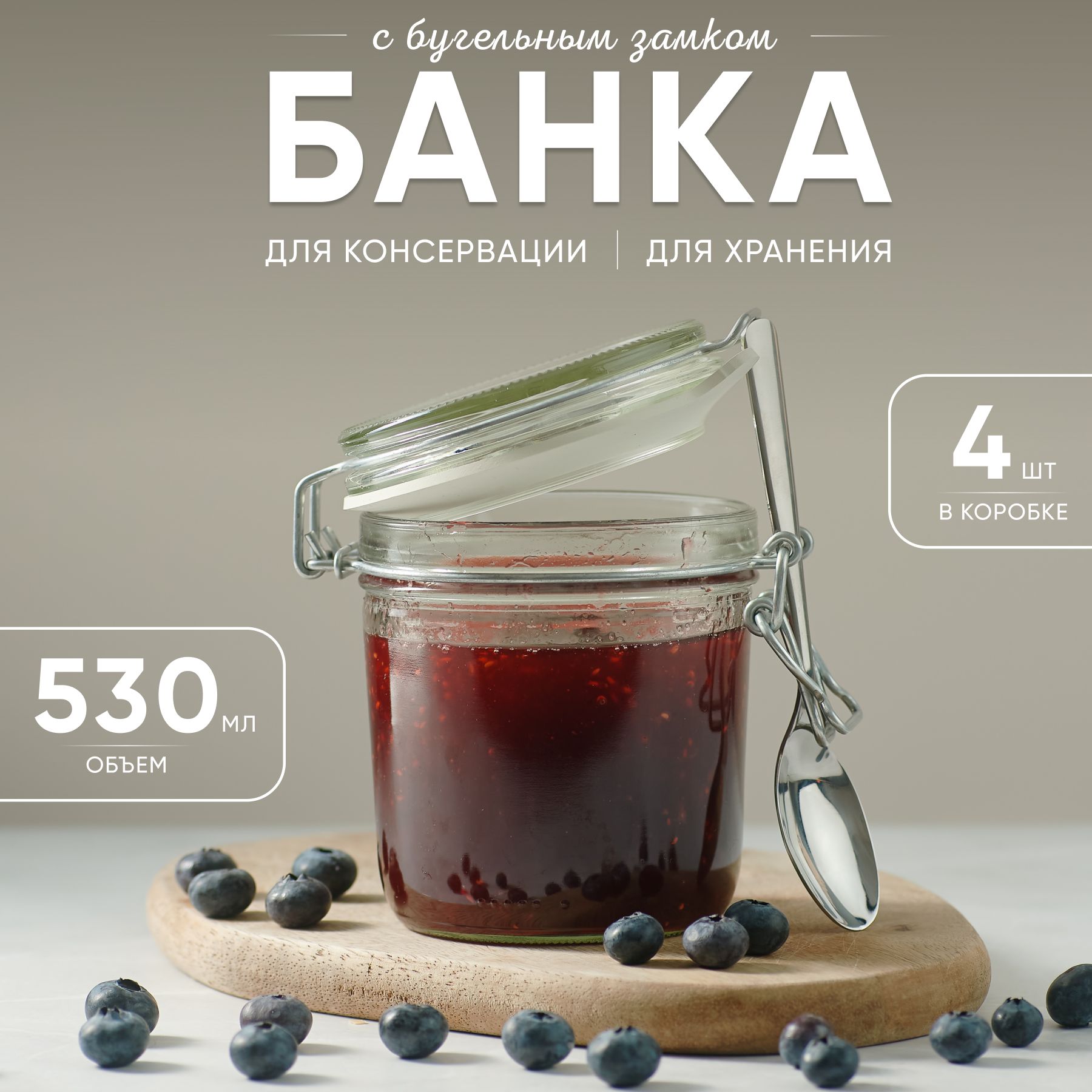 Банка для продуктов универсальная, 530 мл