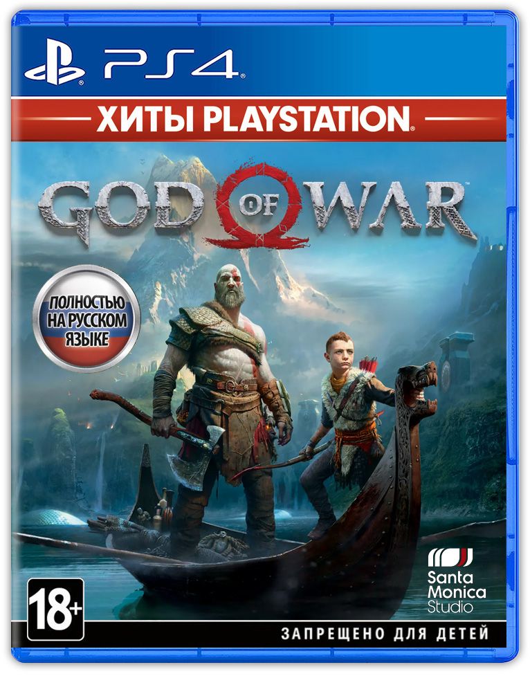 GodOfWar4Ps4