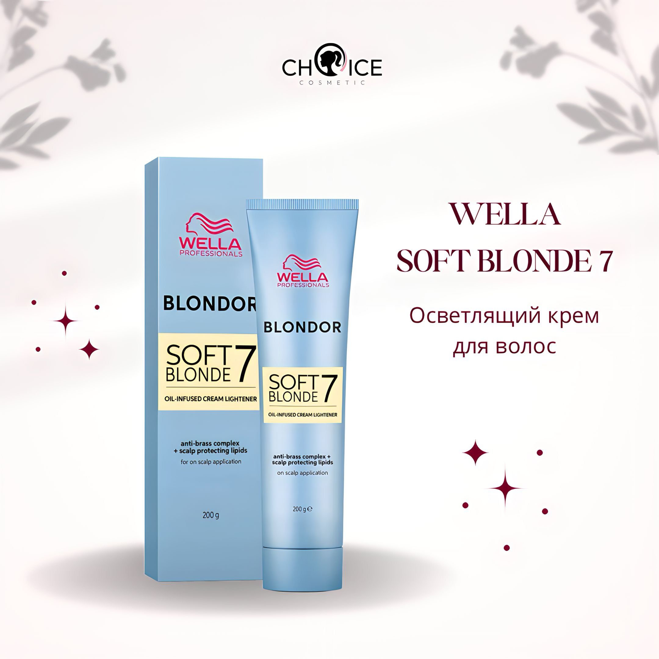 Wella Осветлитель для волос, 200 мл