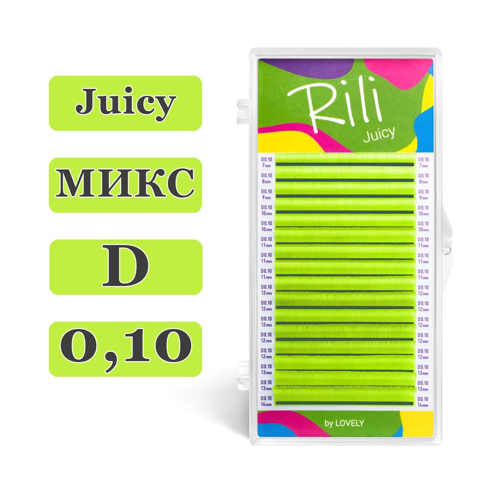 RILI Ресницы для наращивания микс D/0,10/7-14 mm Juicy Неон Желтые (16 линий) (Рили)