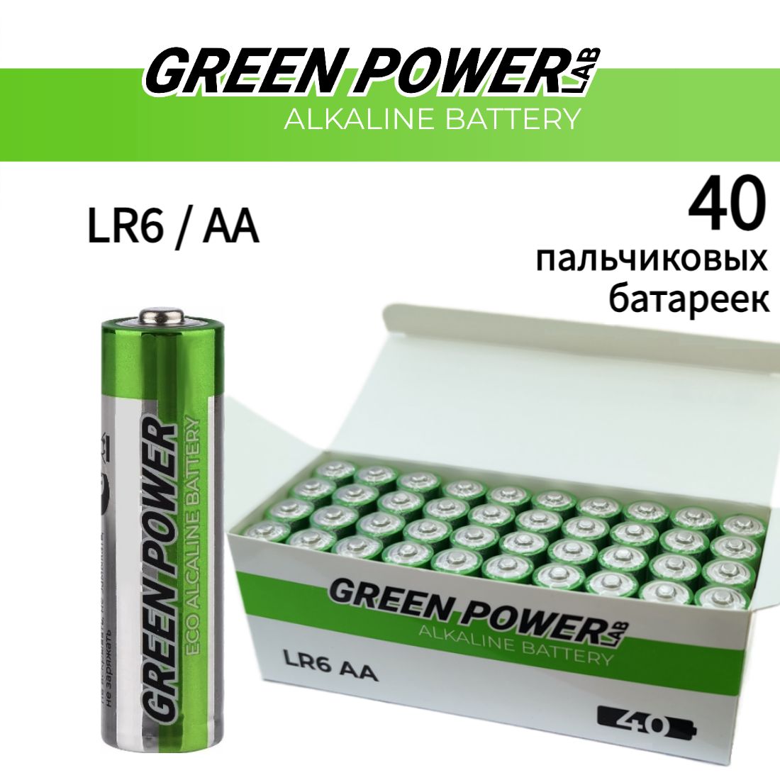 Батарейки GREEN POWERlab LR6 AA BOX40 Alkaline 1.5V