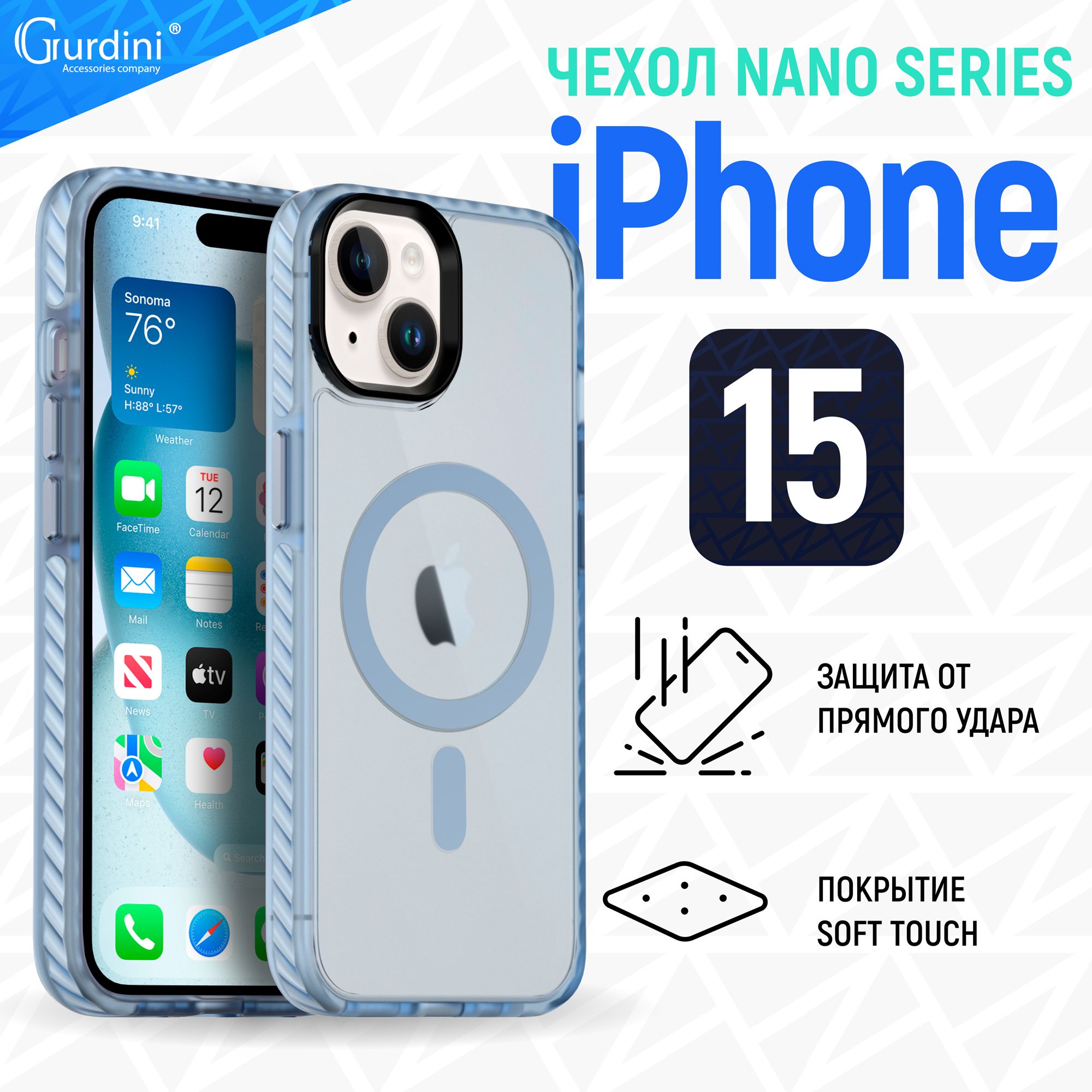 ЧехолGurdiniдляiPhone15NanoSeriesсMagSafeпротивоударныйголубой