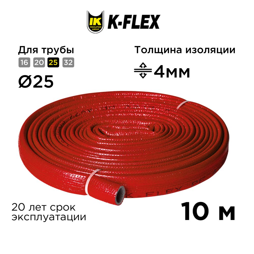 Утеплитель для труб теплоизоляция K-FLEX PE 04x028мм COMPACT RED 10 метров бухта