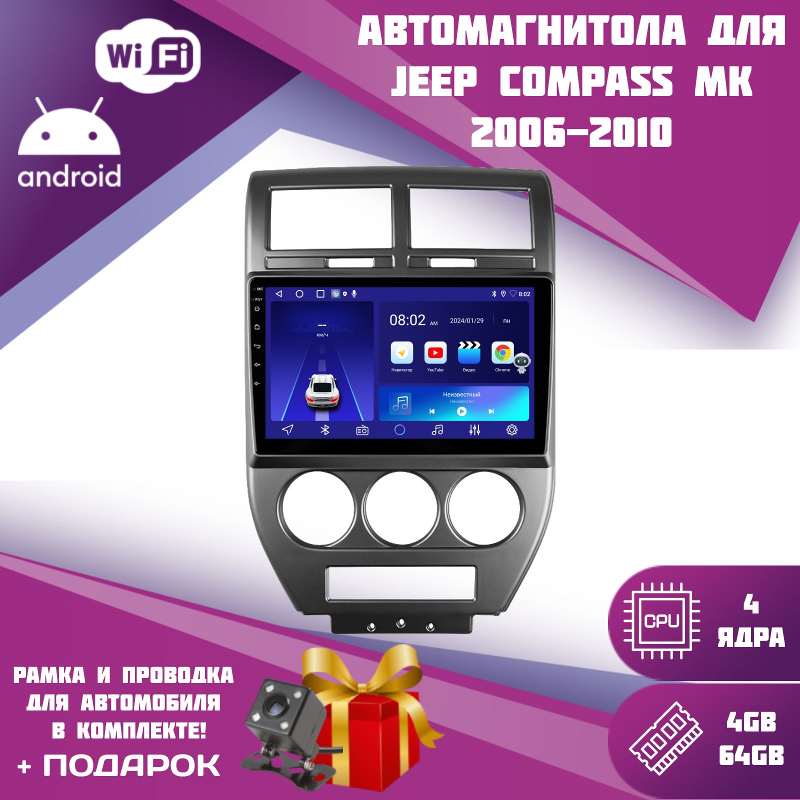 МагнитолаJeepCompassMK2006-2010BOS-MINI4+64GB/Андроид4ядра/Головноеустройство/Мультимедиа