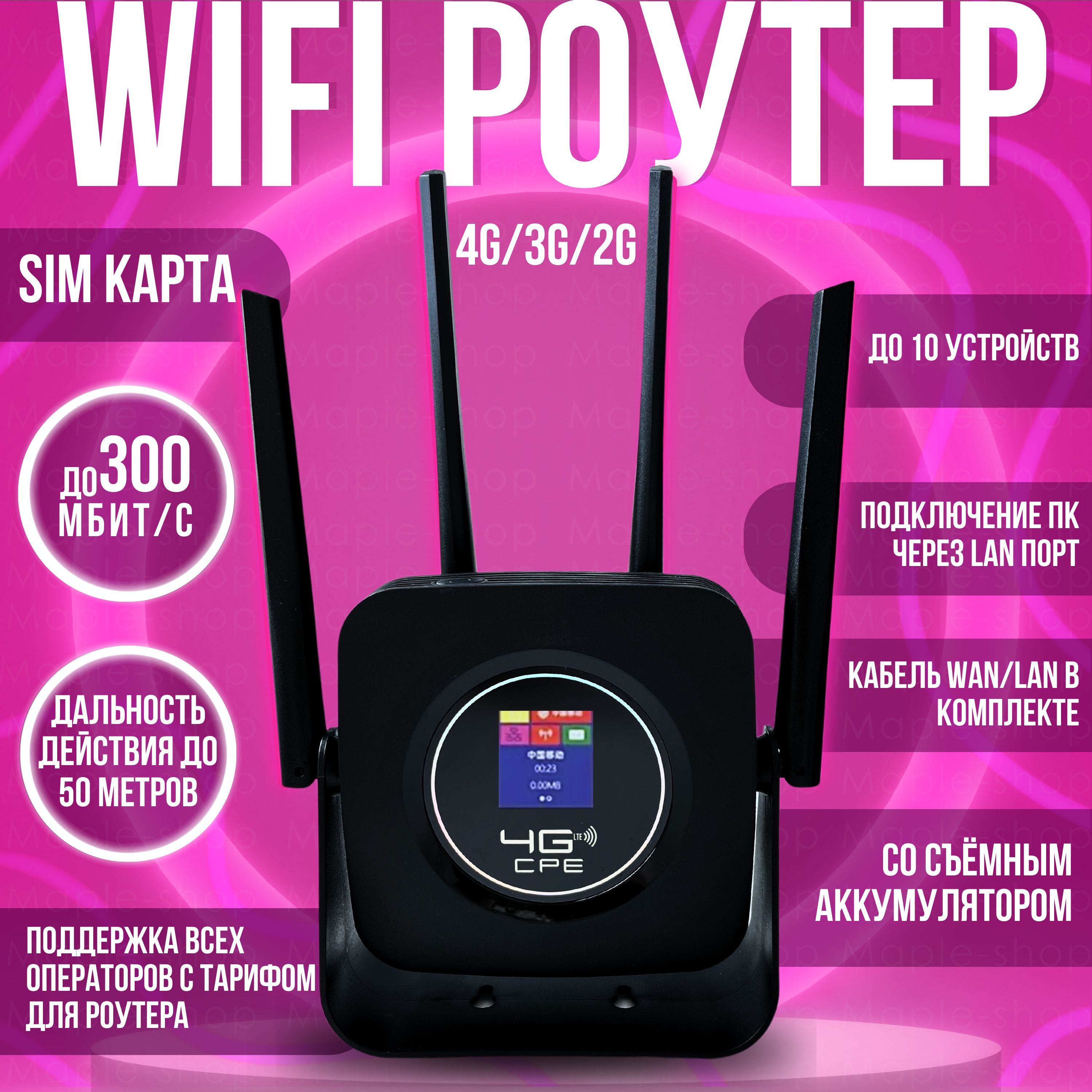 Роутер wifi c cим картой 4G/5G, wifi роутер 4G чёрный